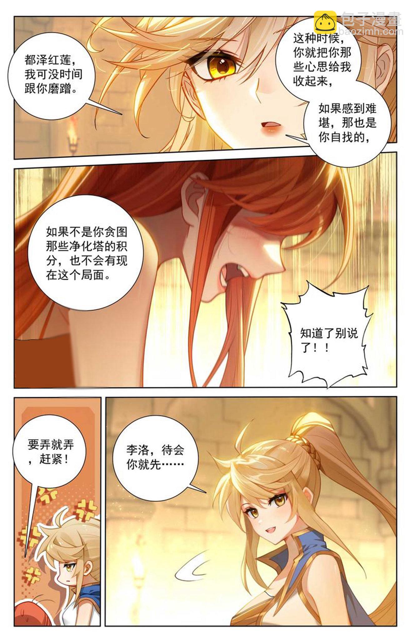 第161话 自取其辱-第203话