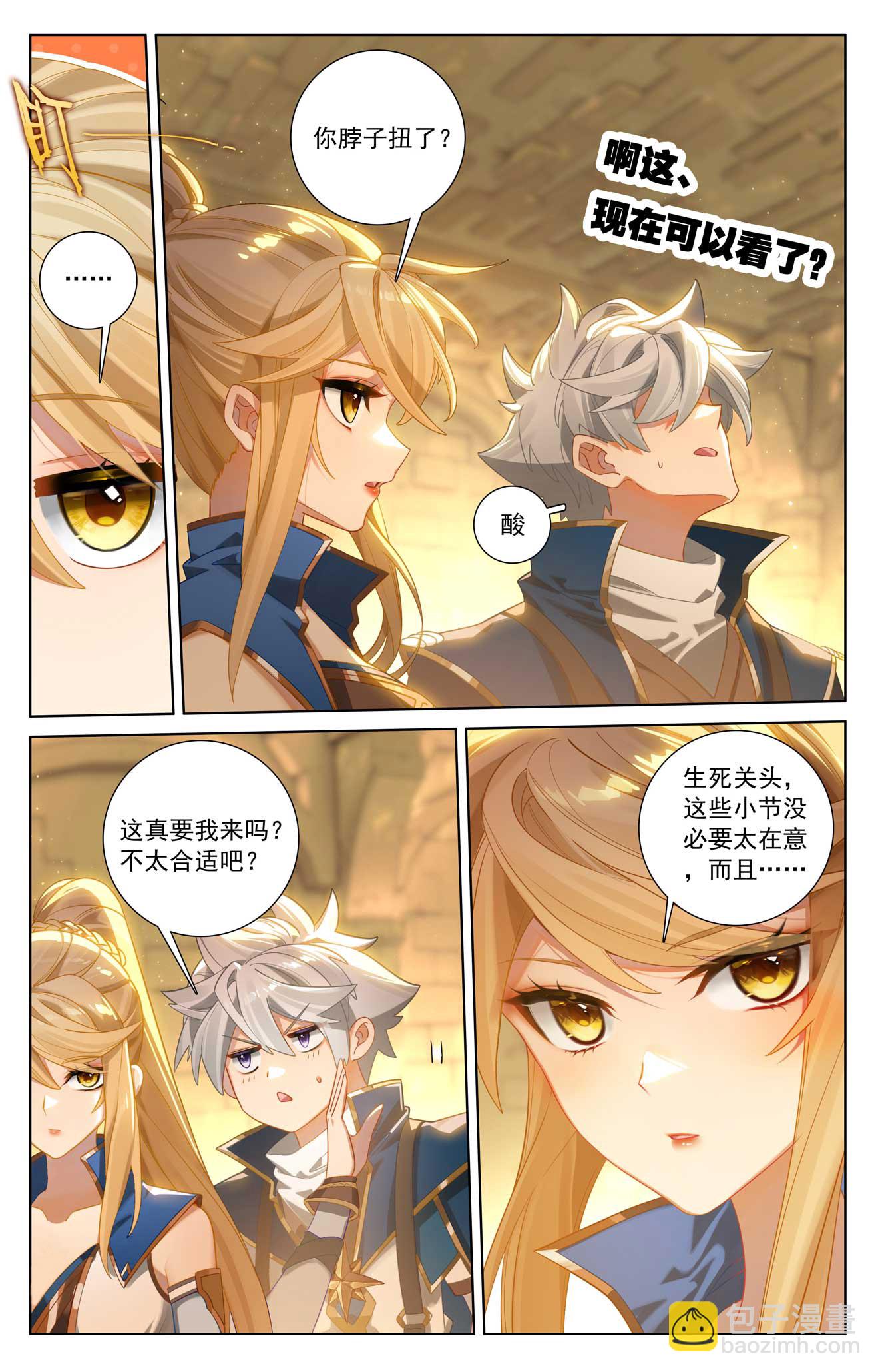 第161话 自取其辱-第203话