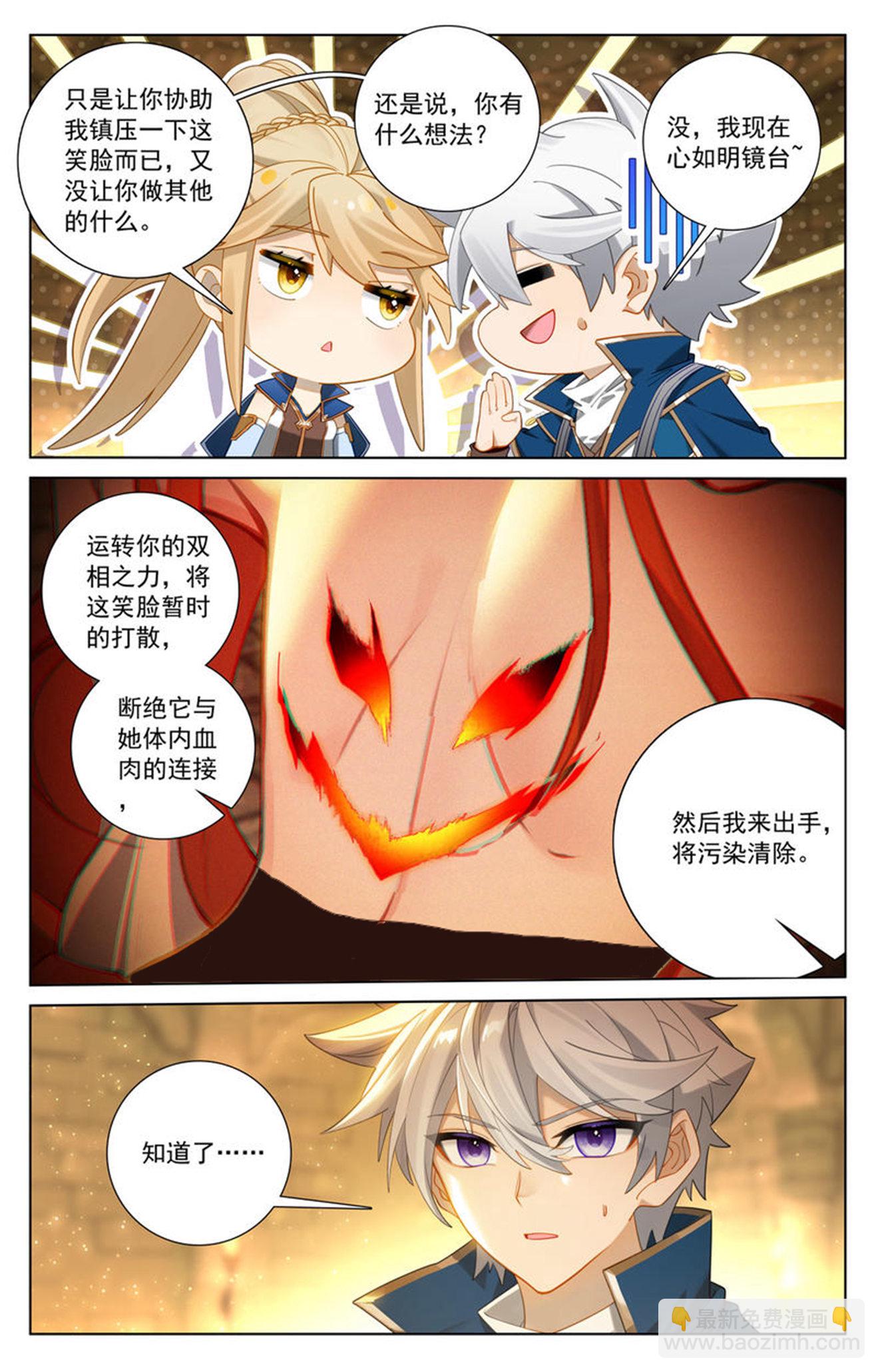 第161话 自取其辱-第203话