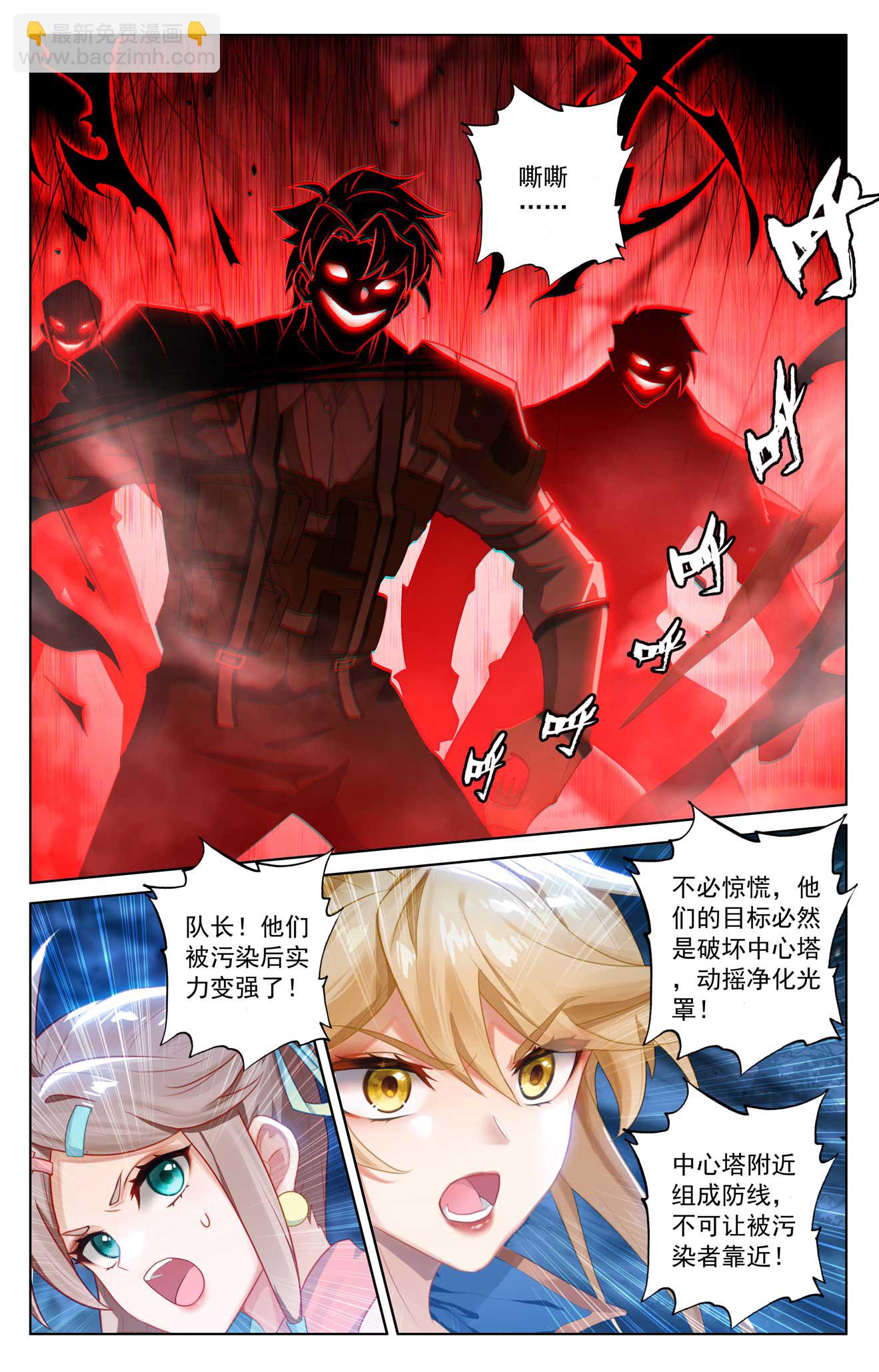 第163话 恶魔作法-第205话