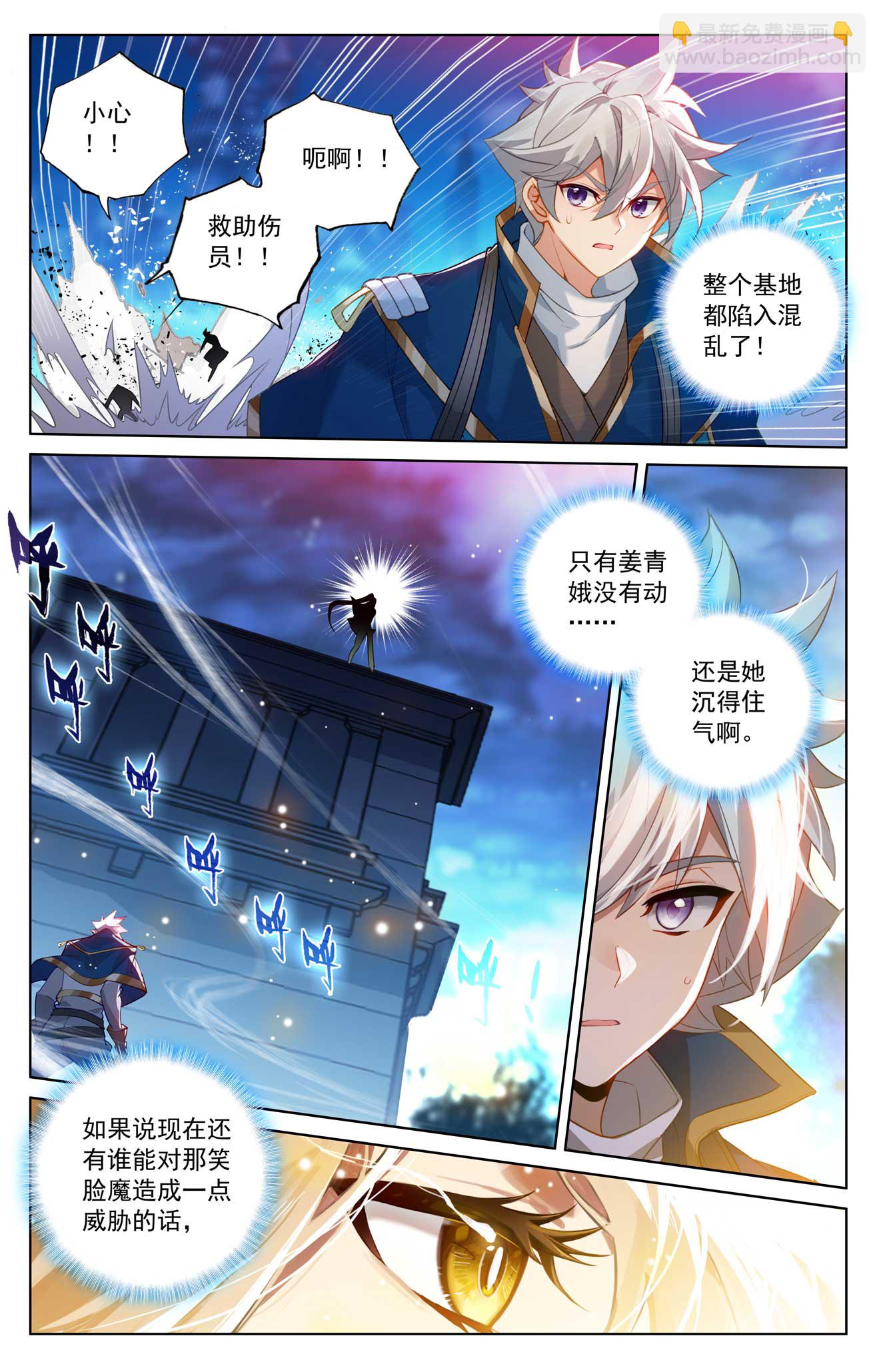 第163话 恶魔作法-第205话