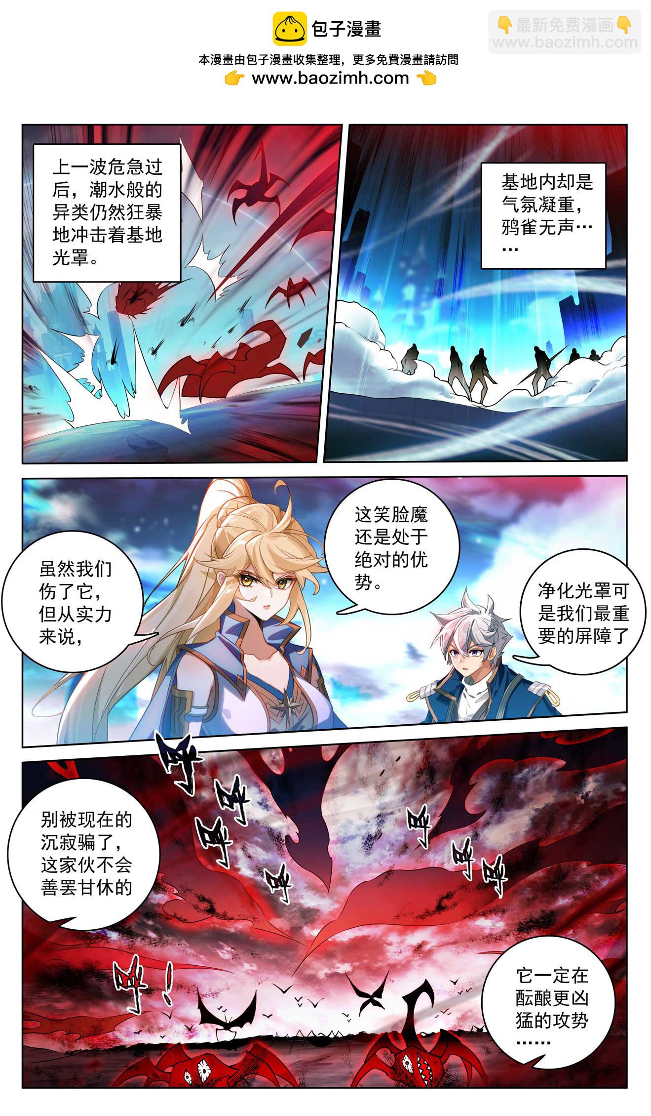 第163话 恶魔作法-第205话
