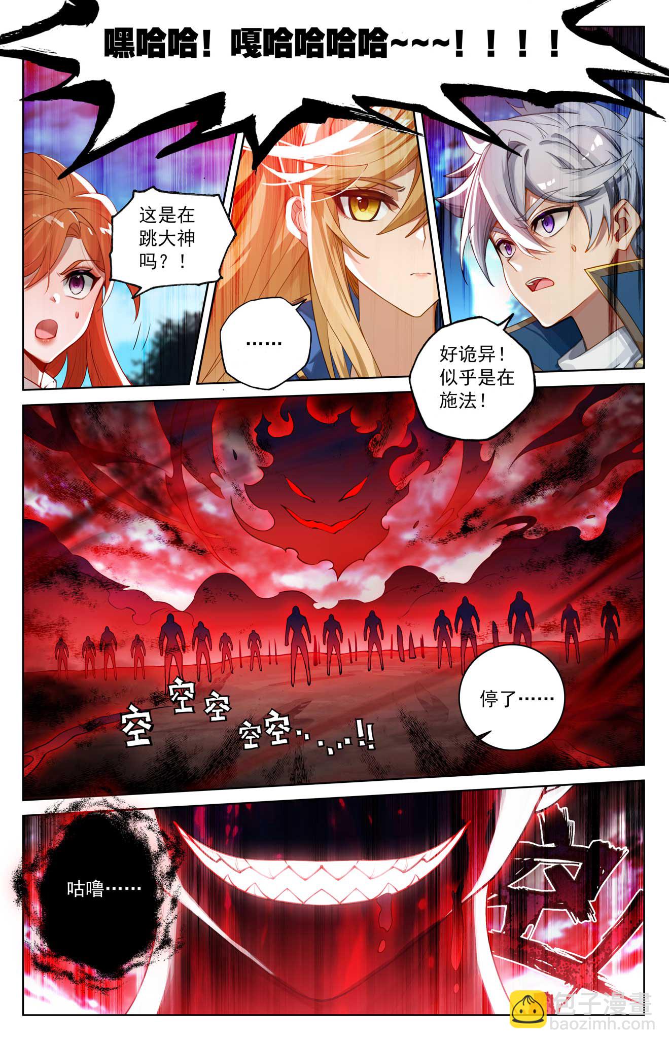 第163话 恶魔作法-第205话
