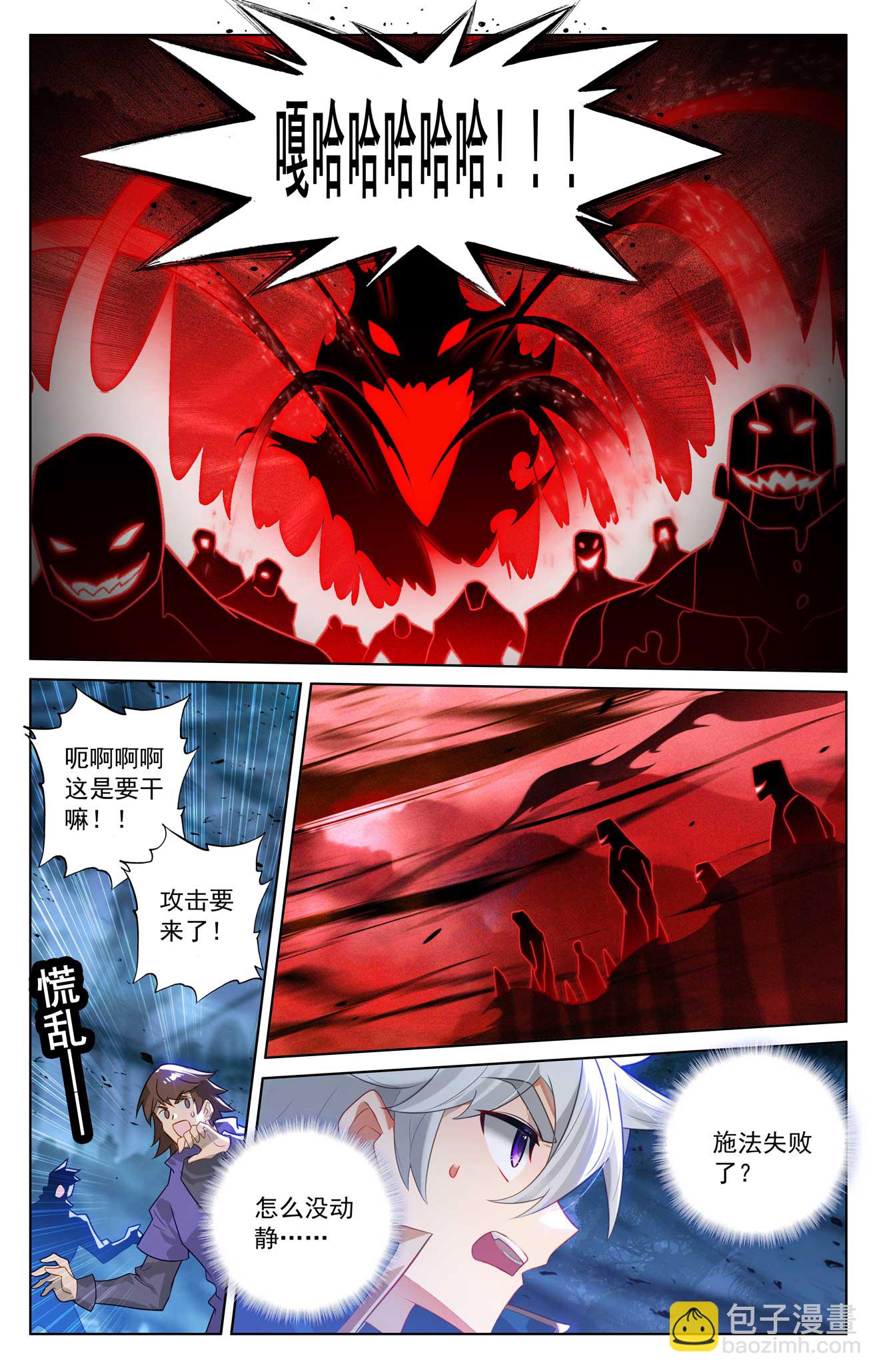 第163话 恶魔作法-第205话