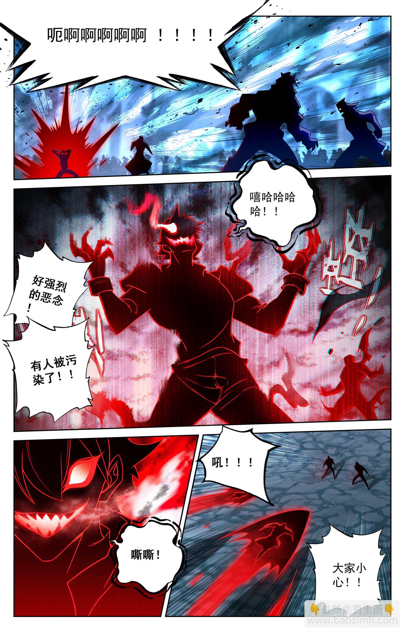 第163话 恶魔作法-第205话