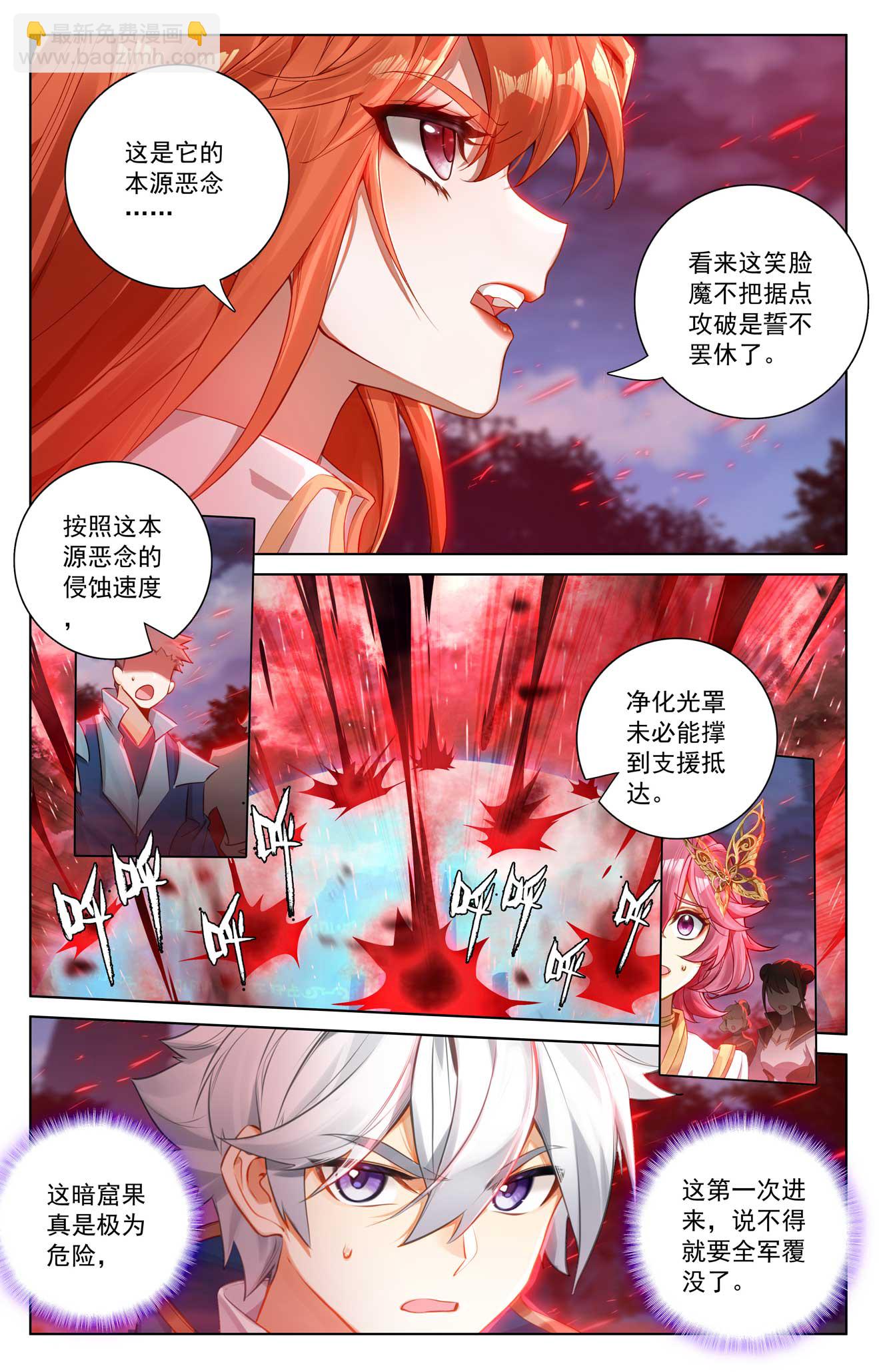 第165话 陷入绝境-第207话