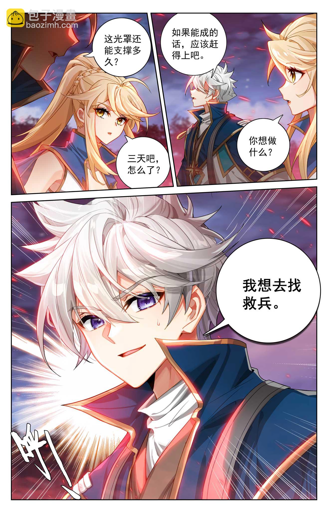 第165话 陷入绝境-第207话