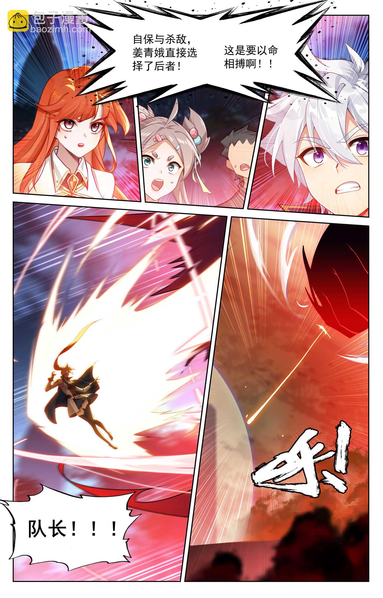 第165话 陷入绝境-第207话