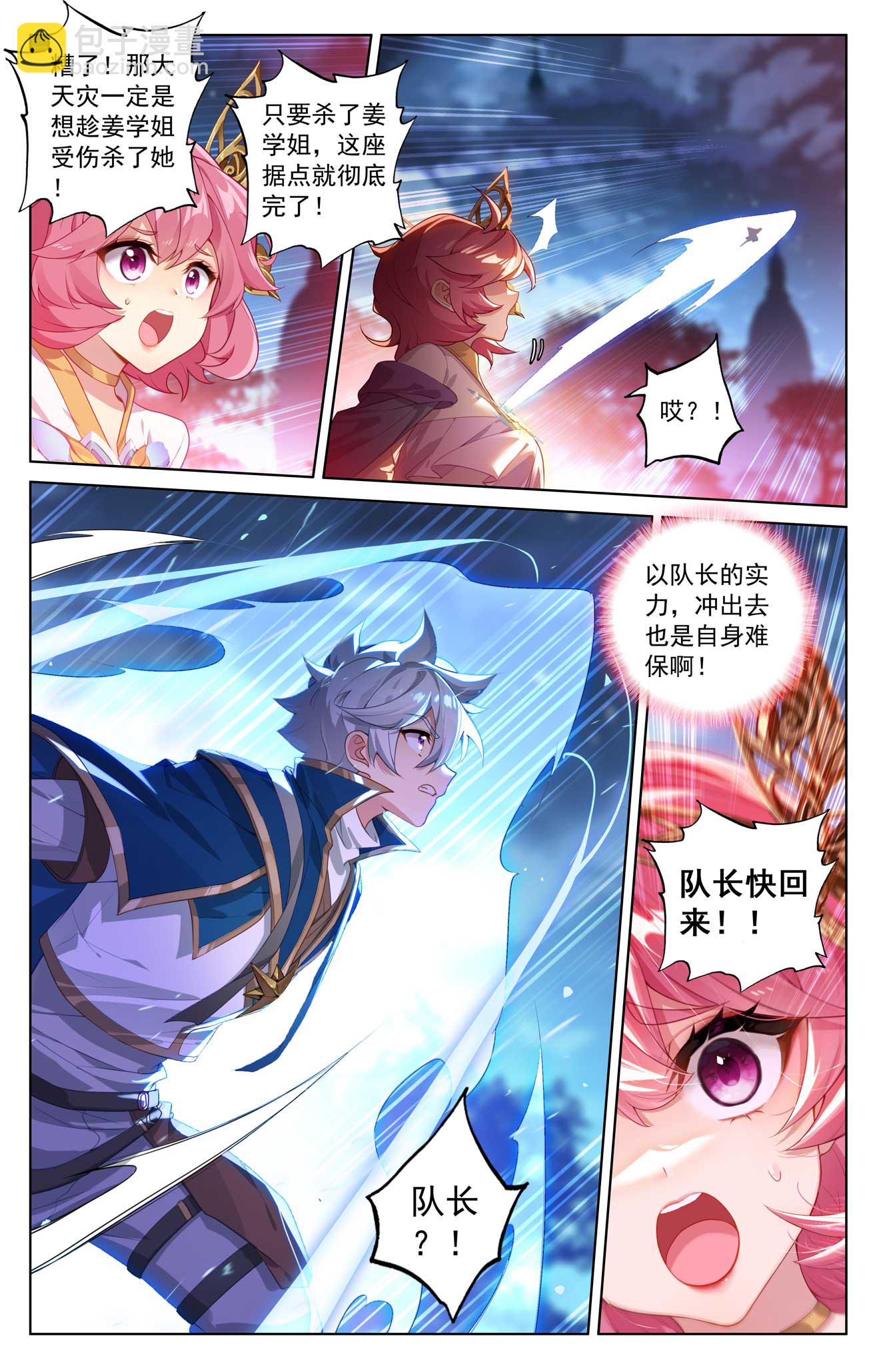 第165话 陷入绝境-第207话