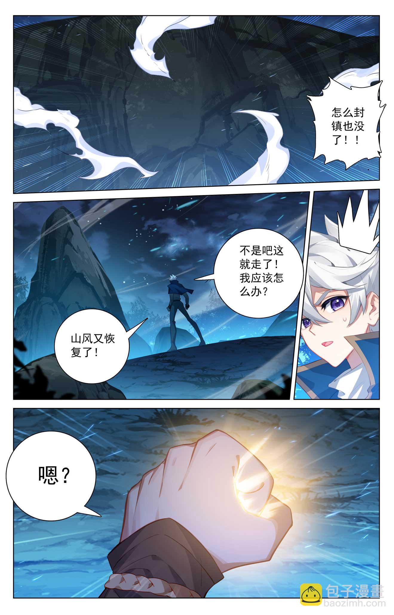 第167话 引兽出山-第209话