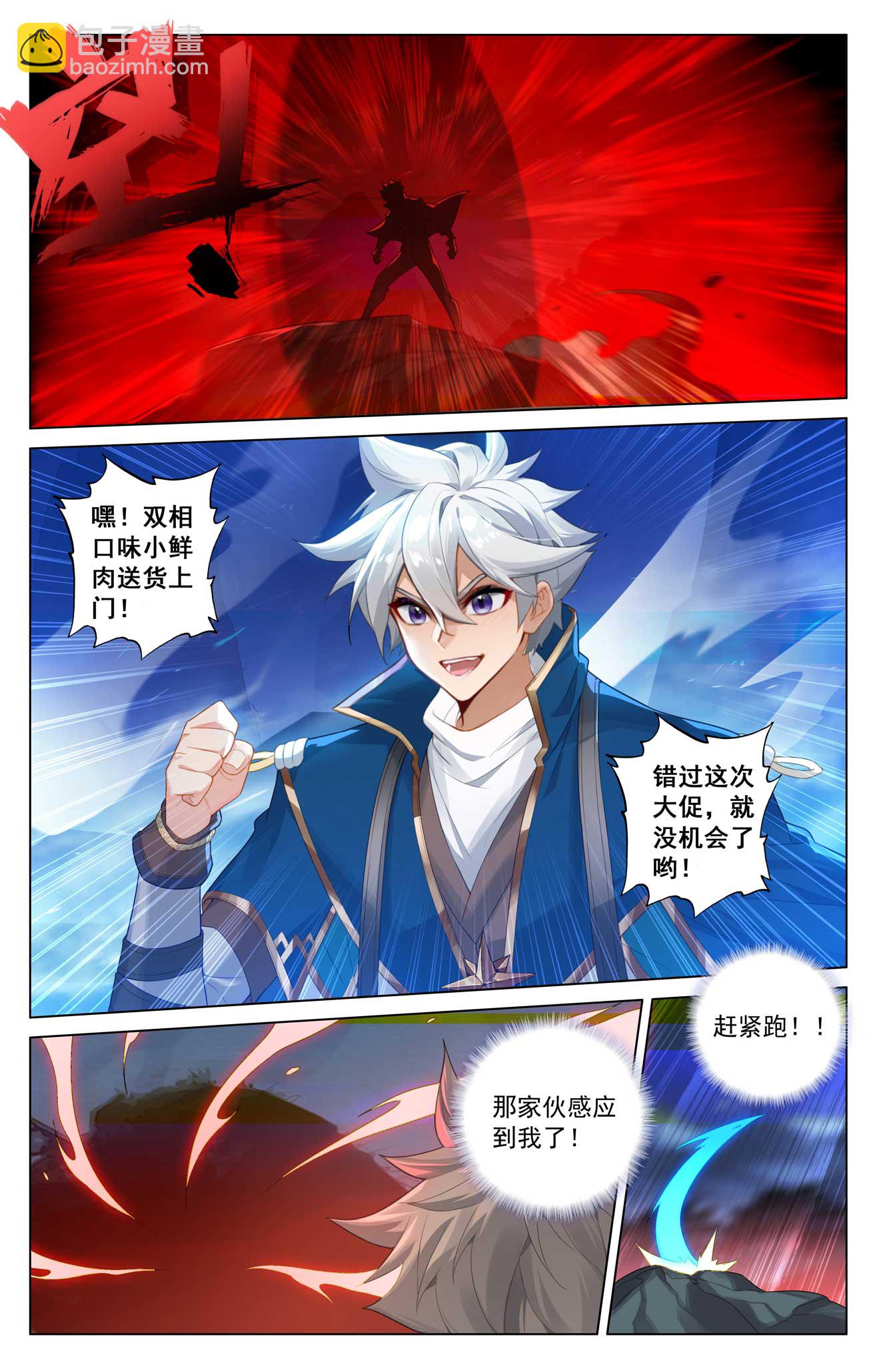 第167话 引兽出山-第209话