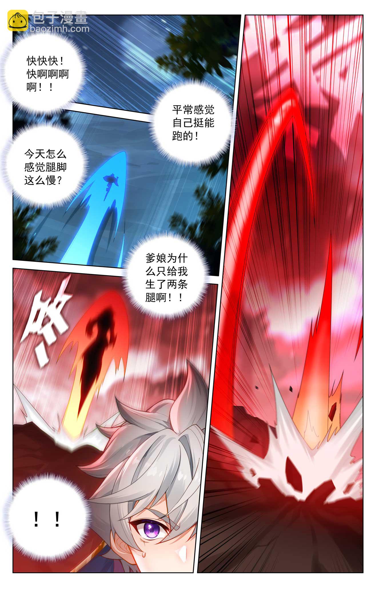 第167话 引兽出山-第209话