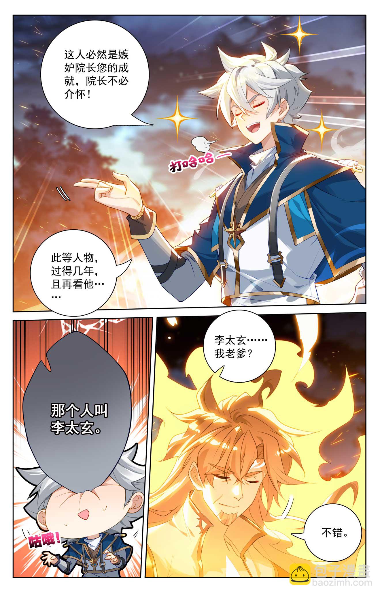 第167话 引兽出山-第209话