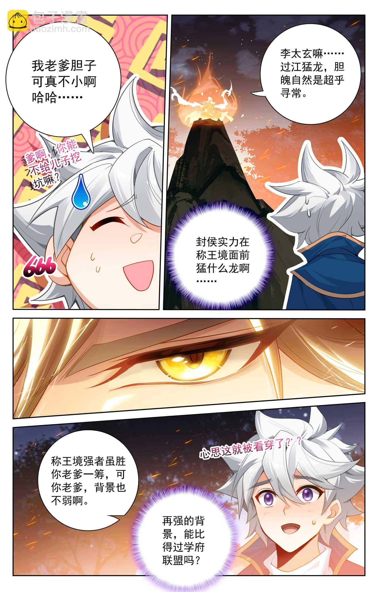 第167话 引兽出山-第209话