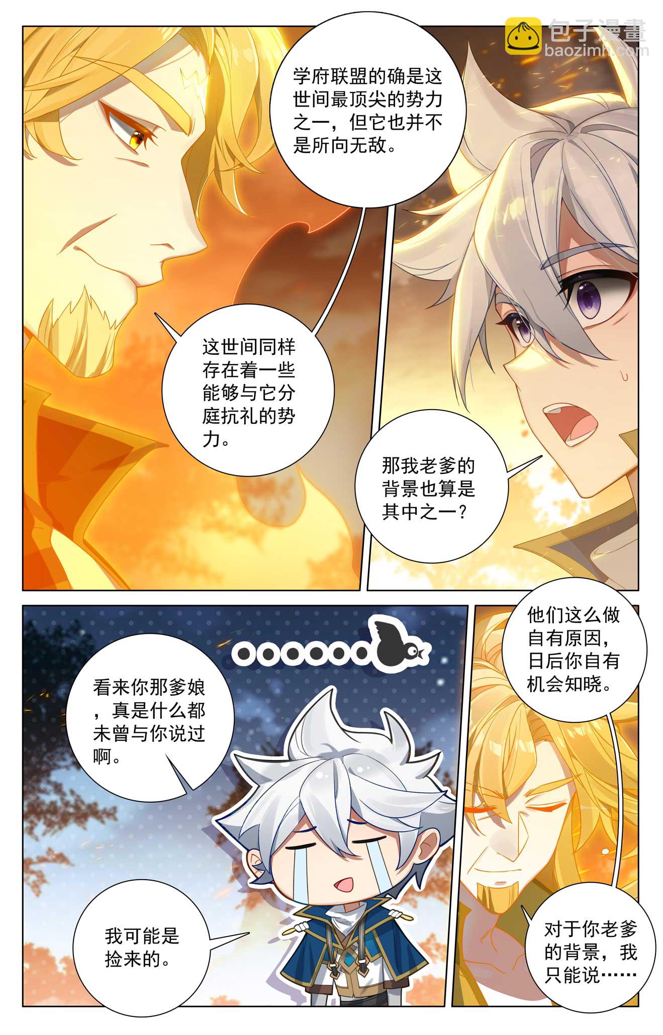 第167话 引兽出山-第209话