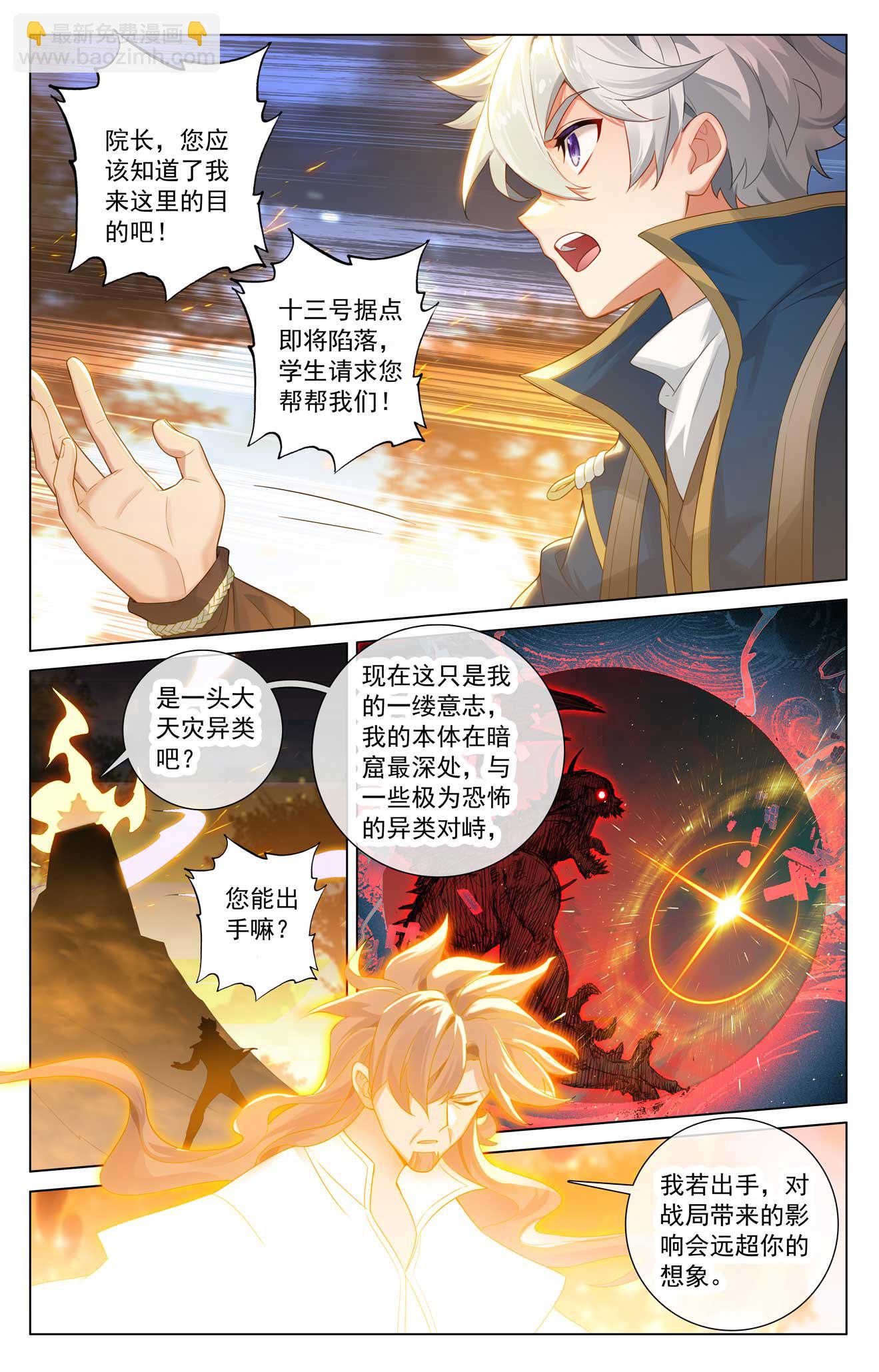 第167话 引兽出山-第209话