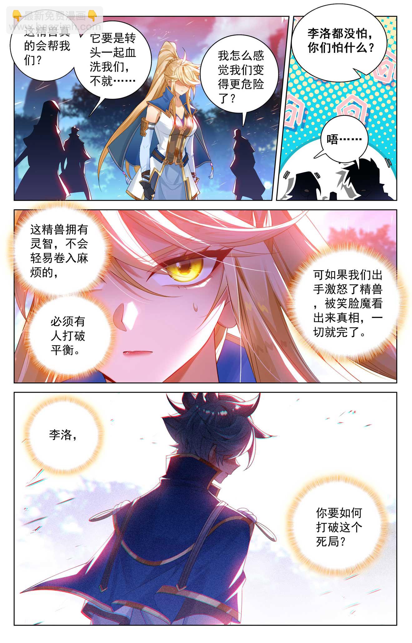 第169话 孤独向前-第211话