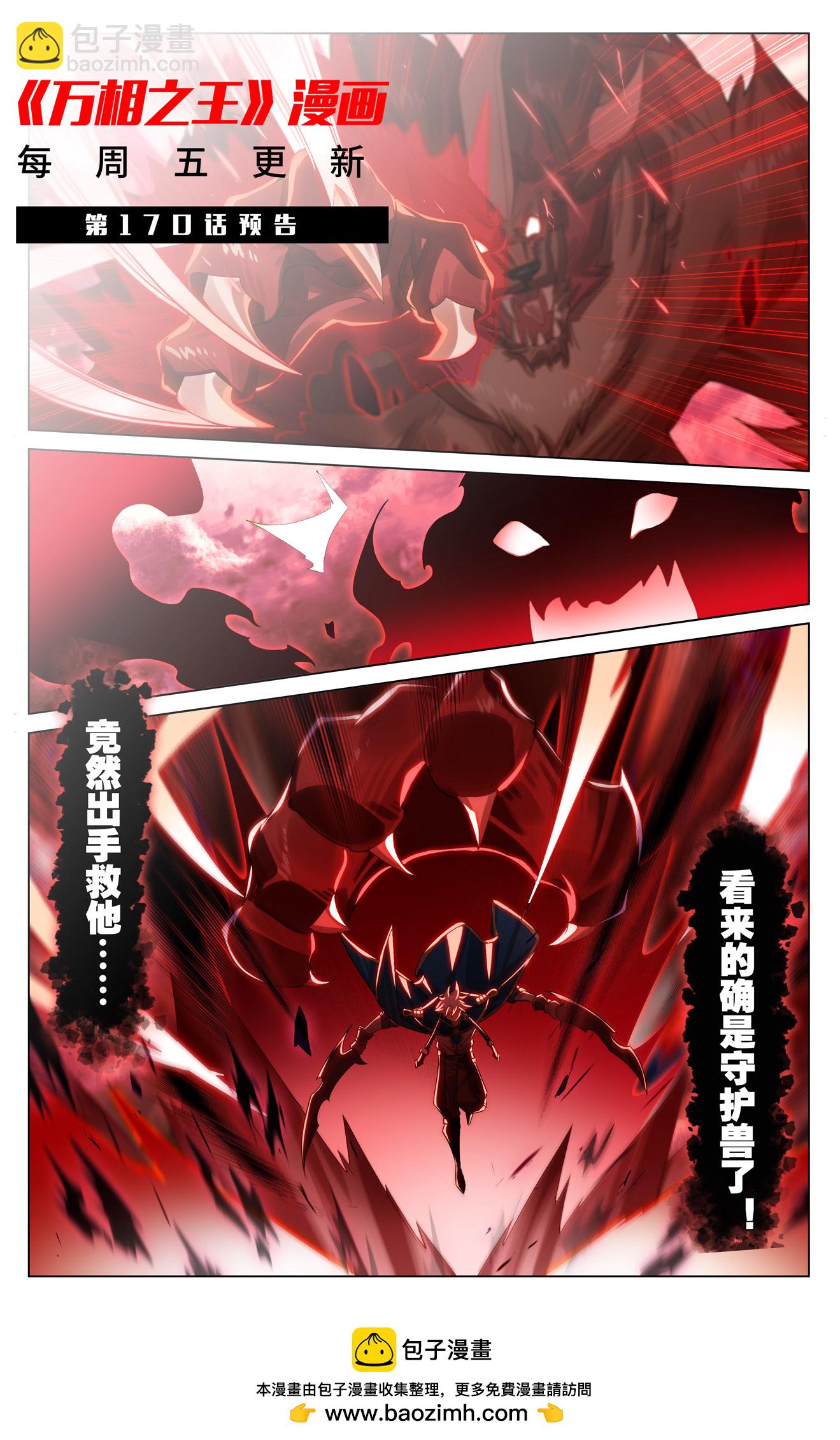 第169话 孤独向前-第211话