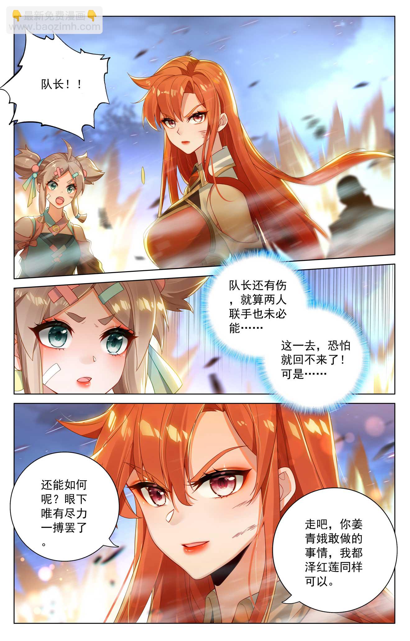 第169话 孤独向前-第211话