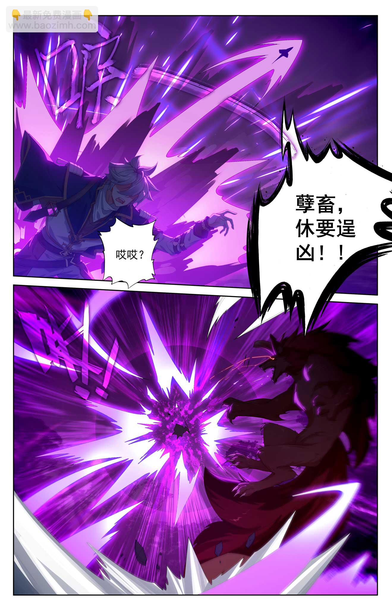 第171话 青鸾来援-第213话