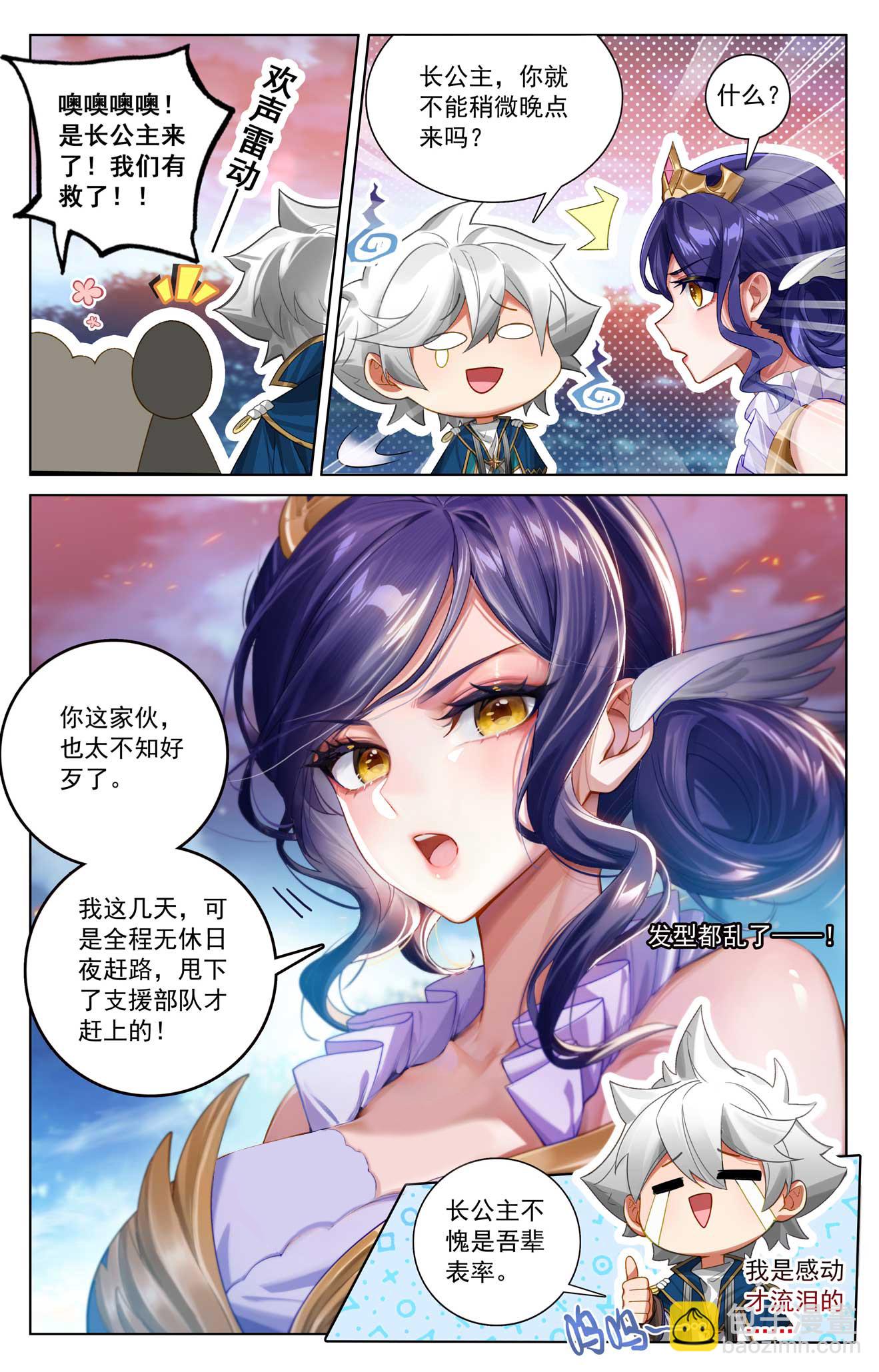 第171话 青鸾来援-第213话