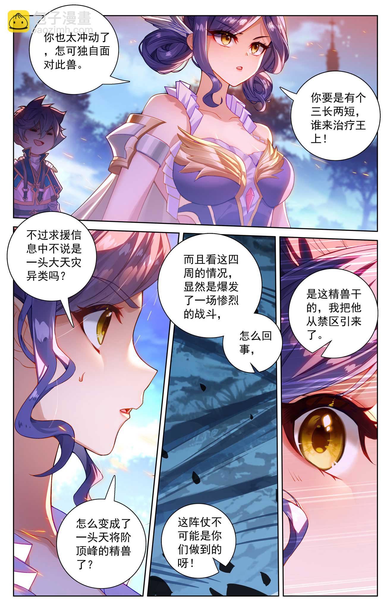 第171话 青鸾来援-第213话