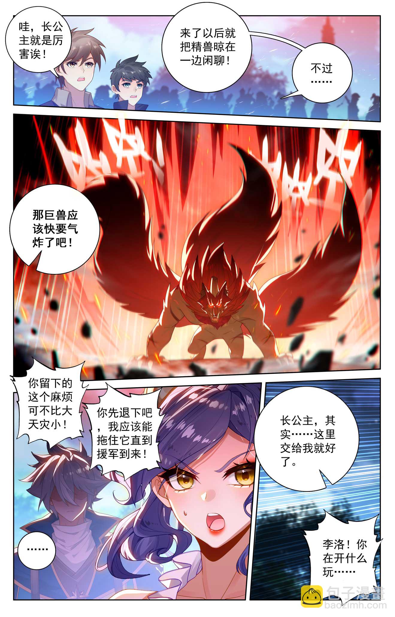 第171话 青鸾来援-第213话