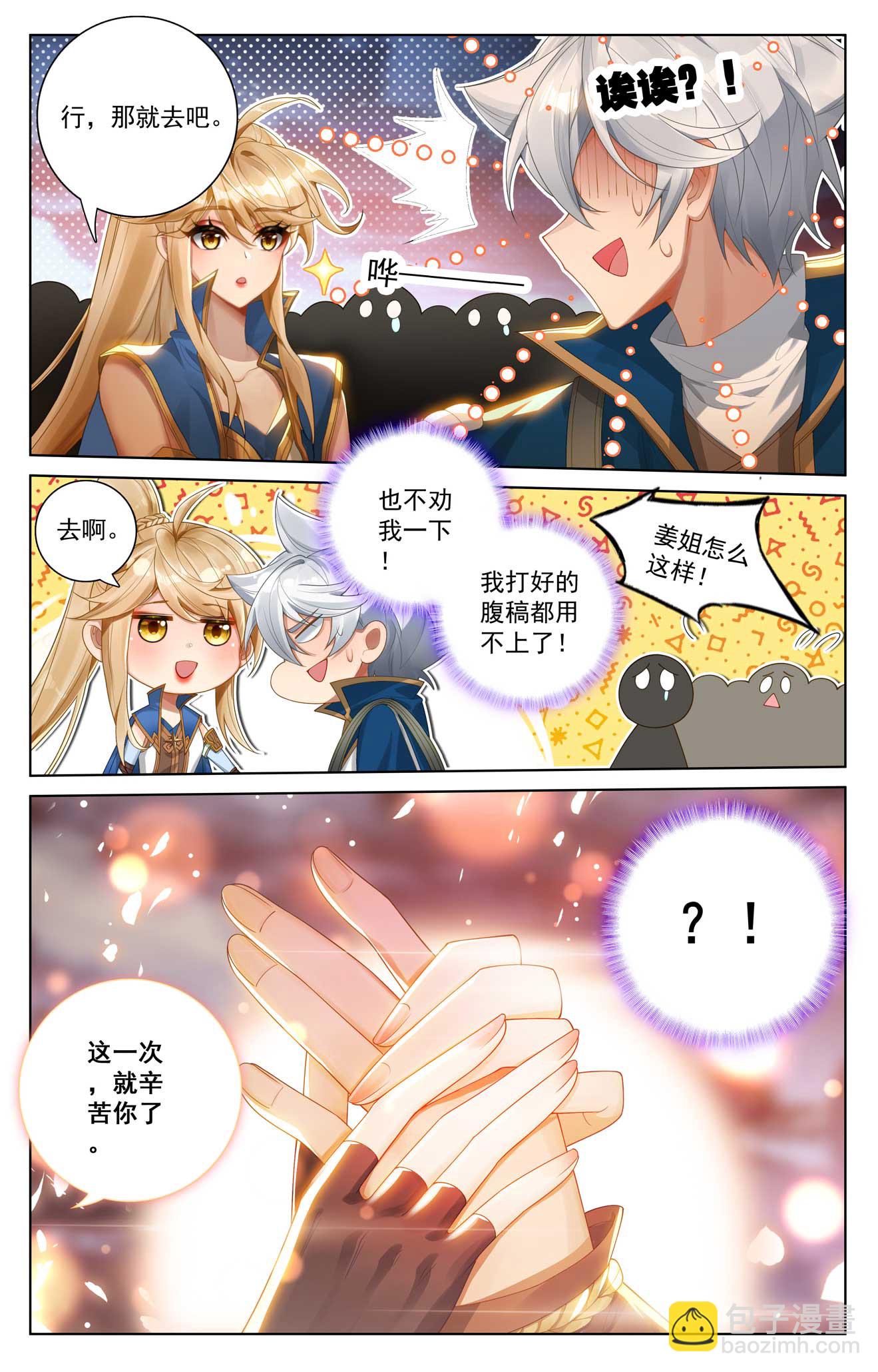 第171话 青鸾来援-第213话