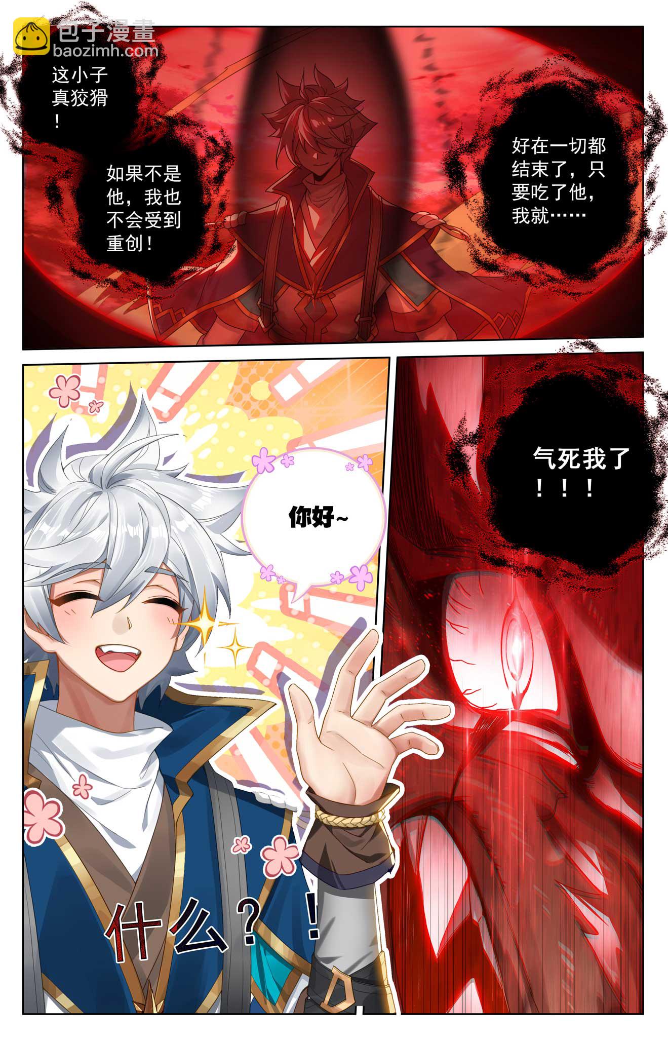 第171话 青鸾来援-第213话