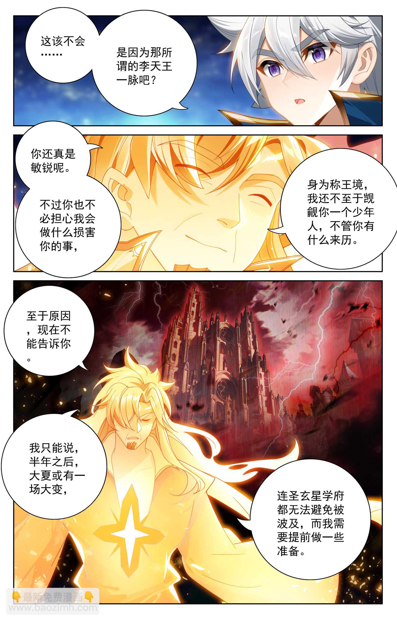 第173话 院长要求-第215话