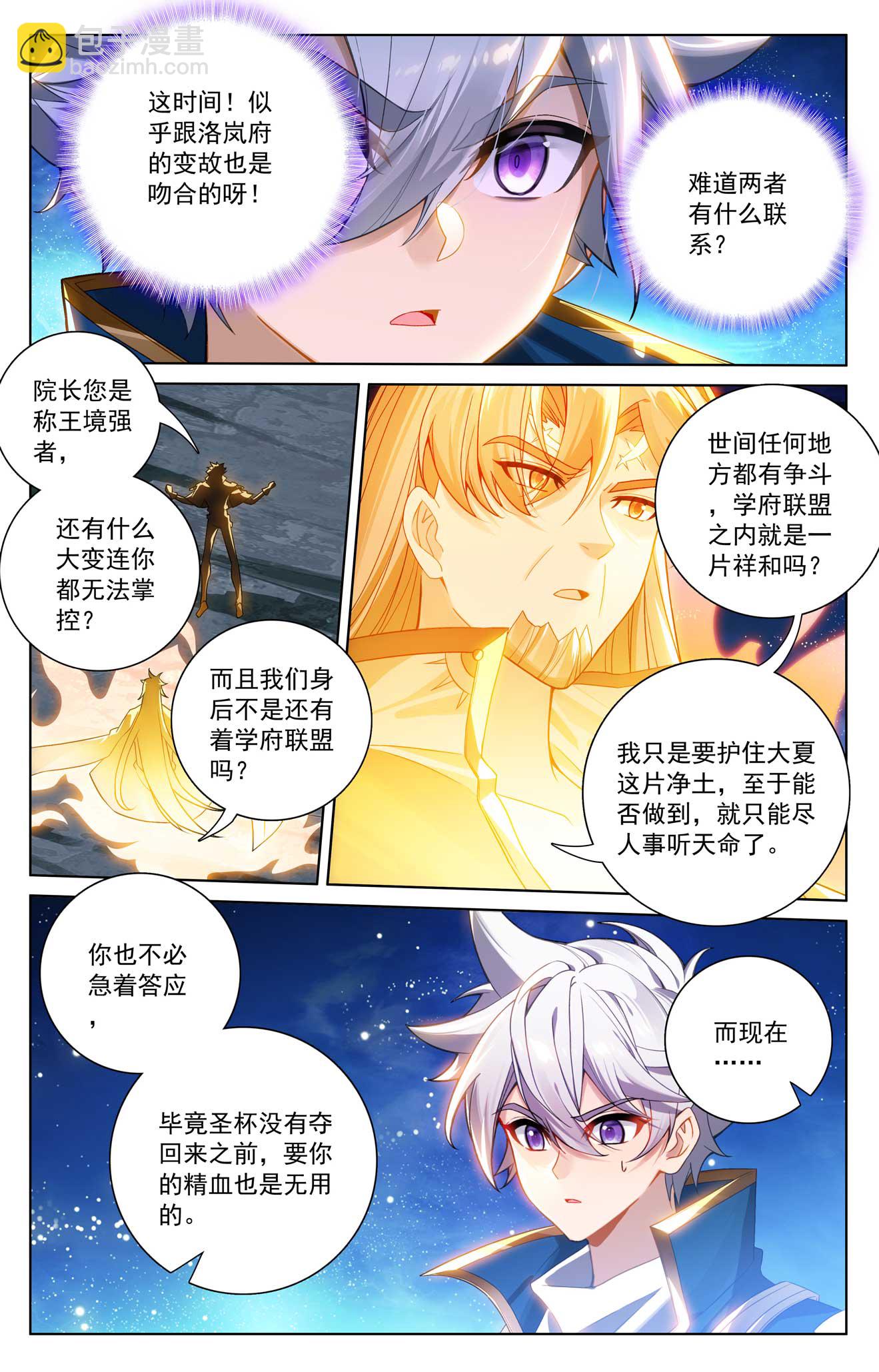 第173话 院长要求-第215话