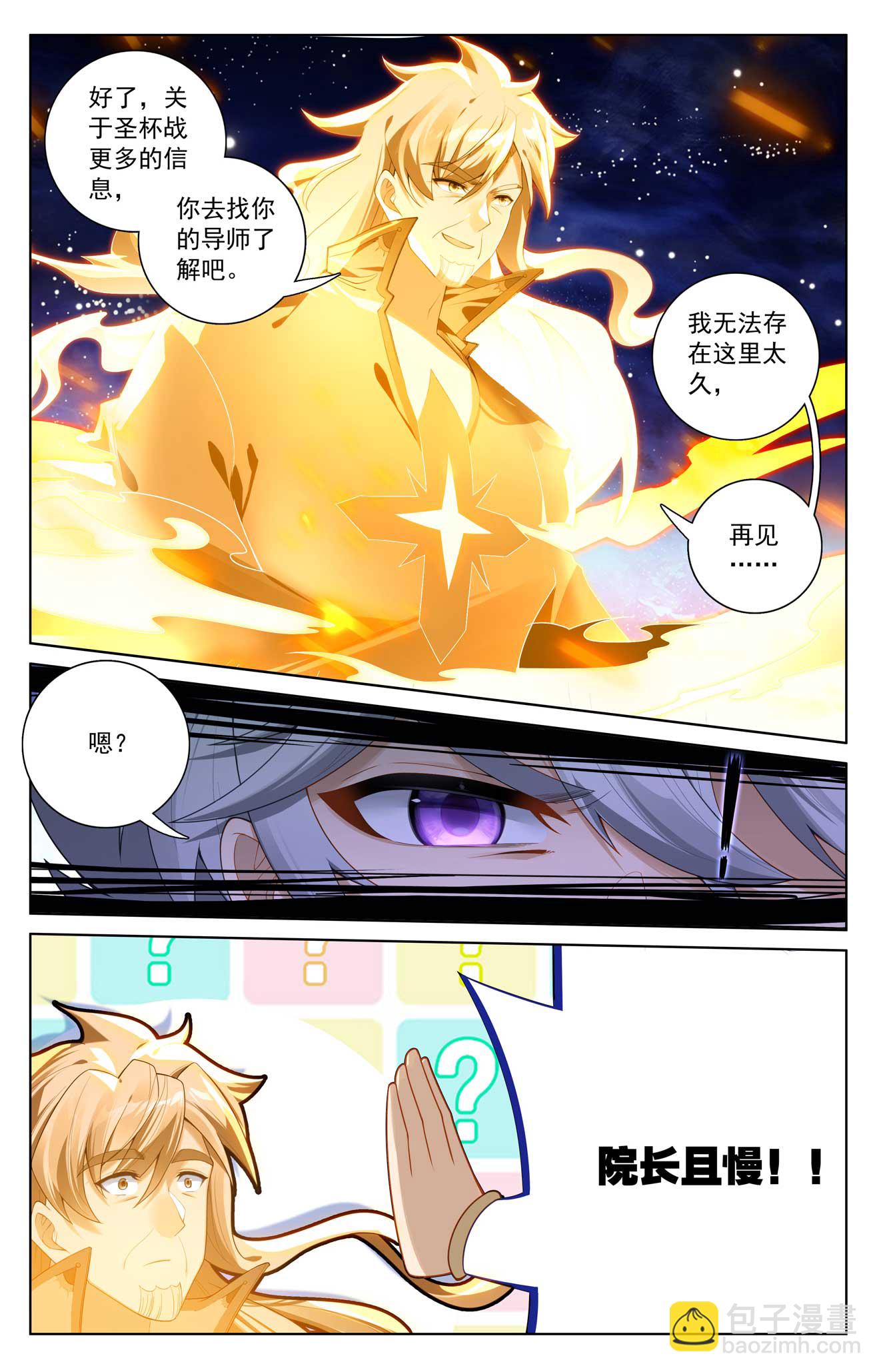 第173话 院长要求-第215话