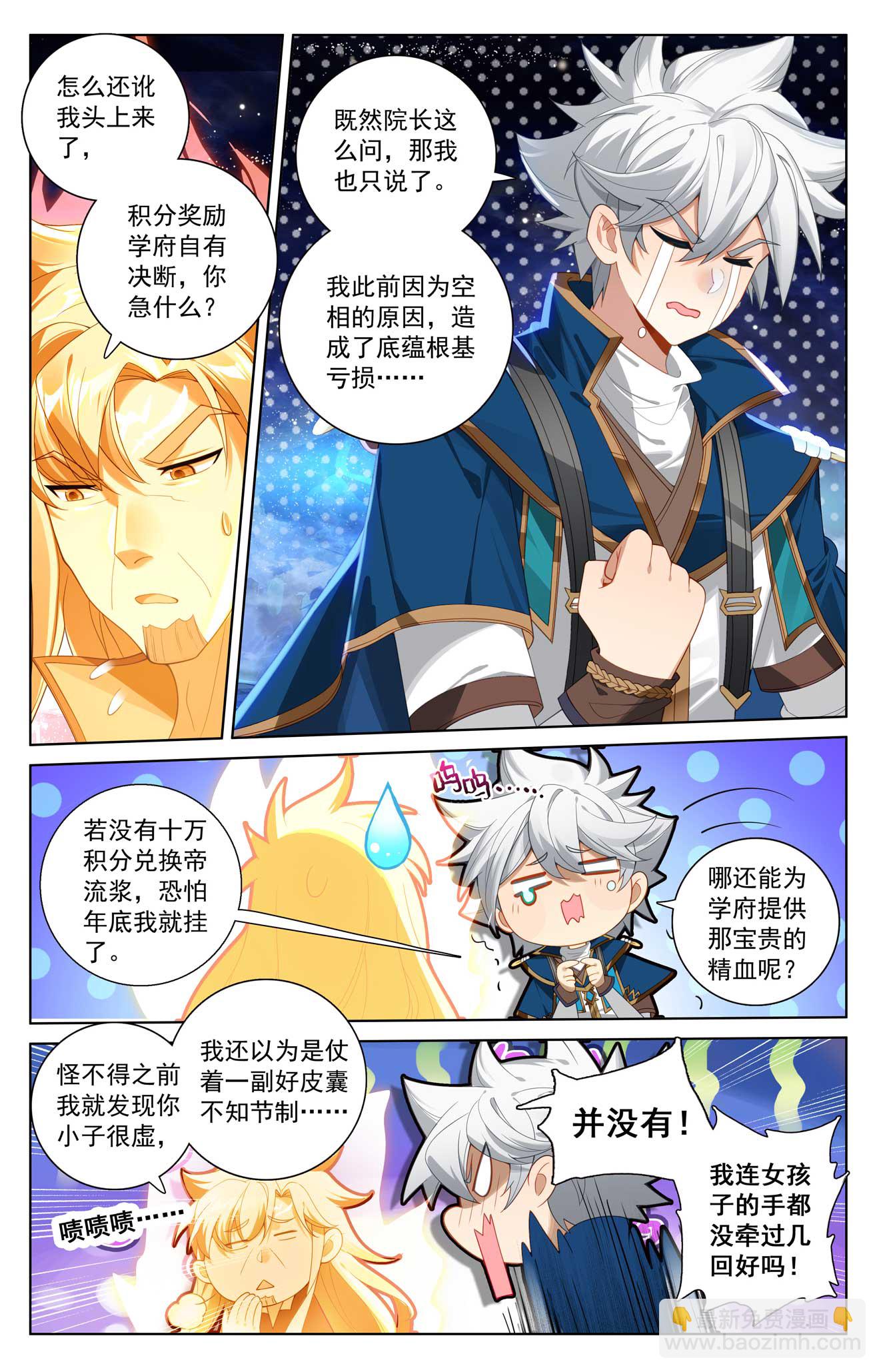 第173话 院长要求-第215话