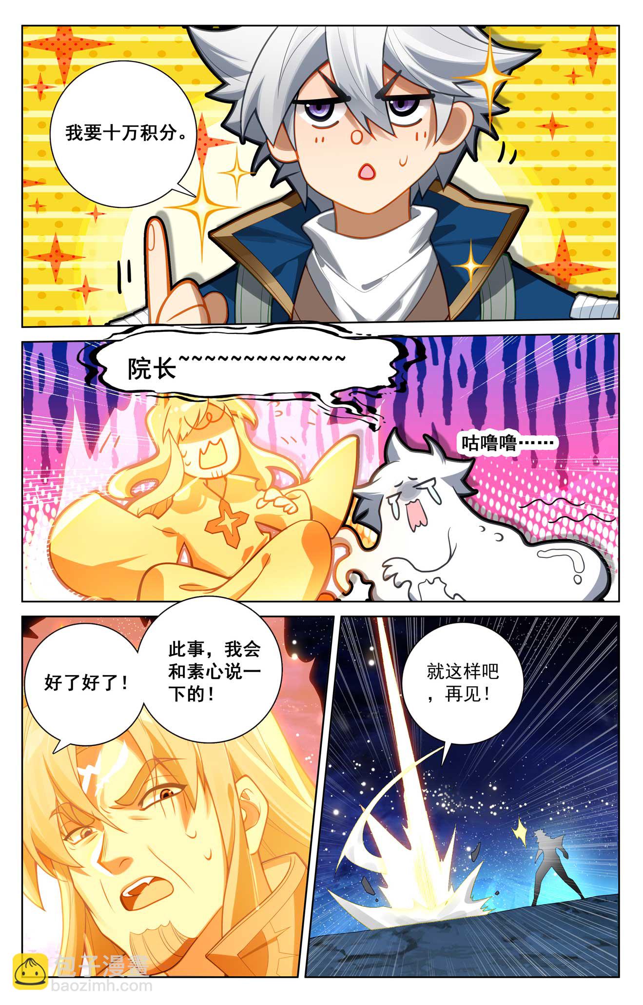 第173话 院长要求-第215话