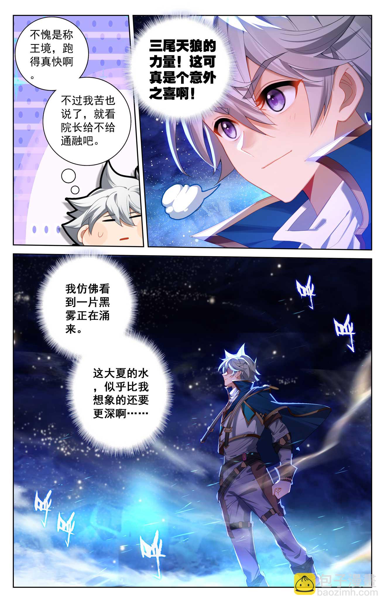 第173话 院长要求-第215话