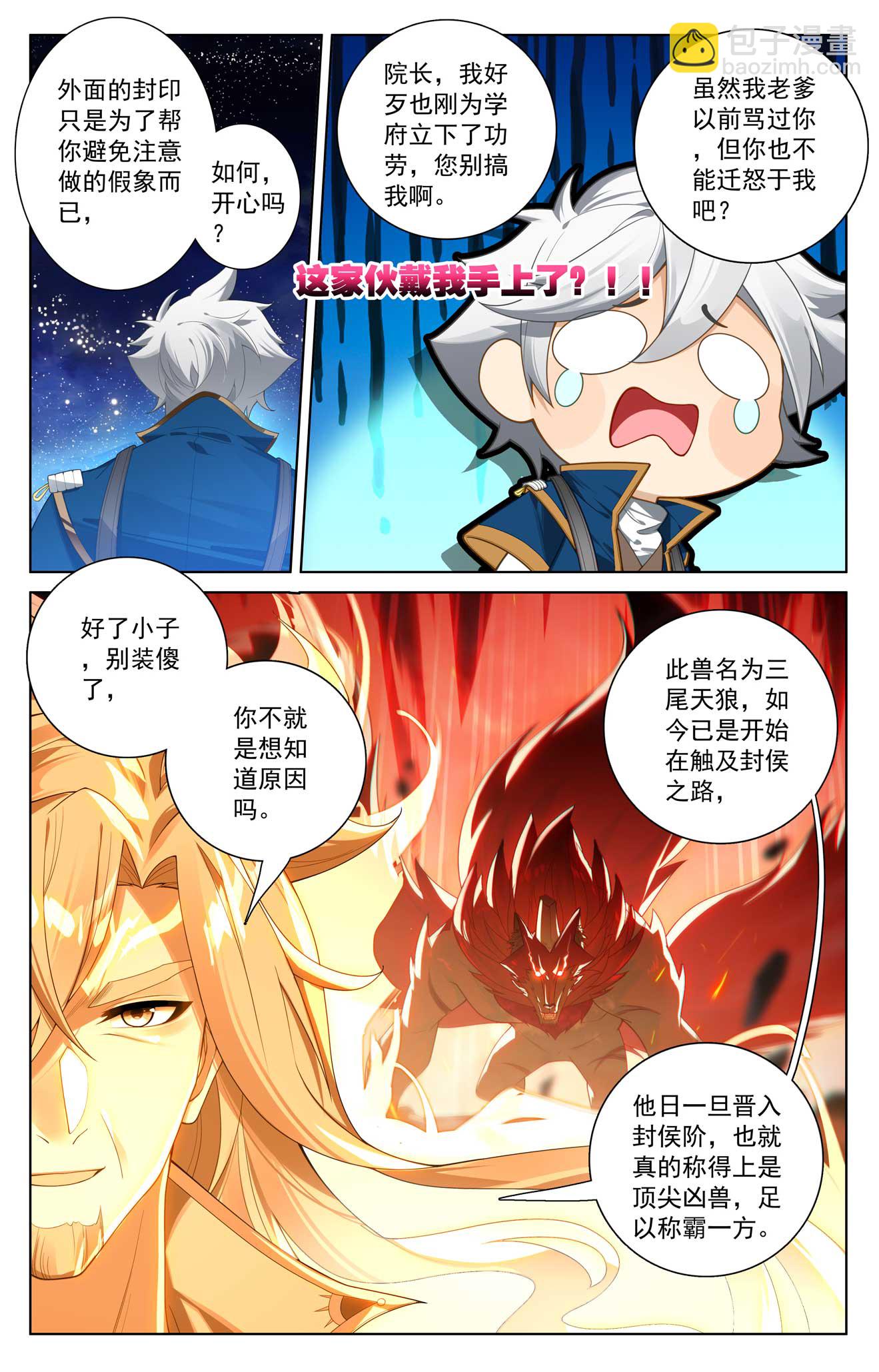第173话 院长要求-第215话