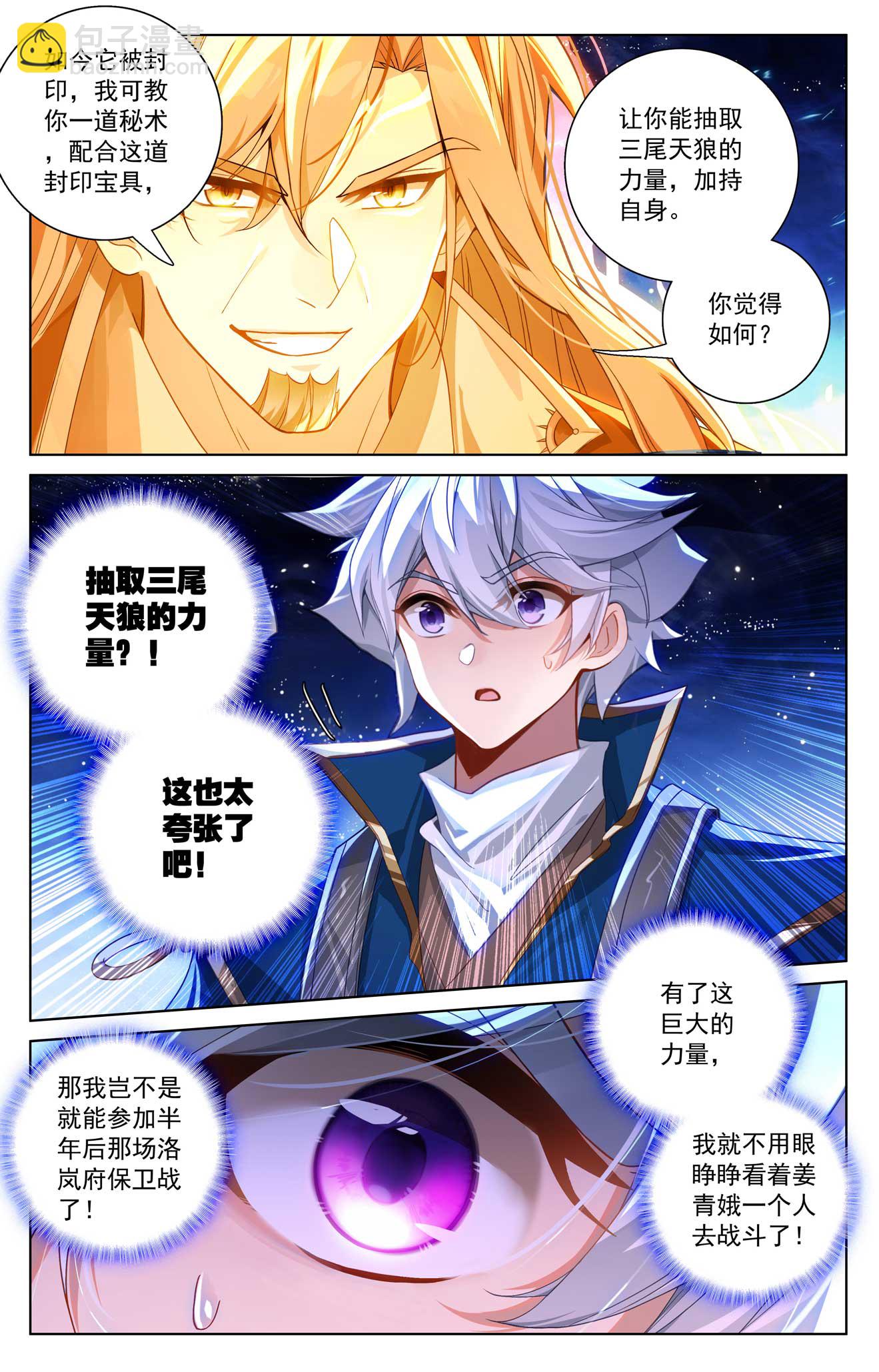 第173话 院长要求-第215话