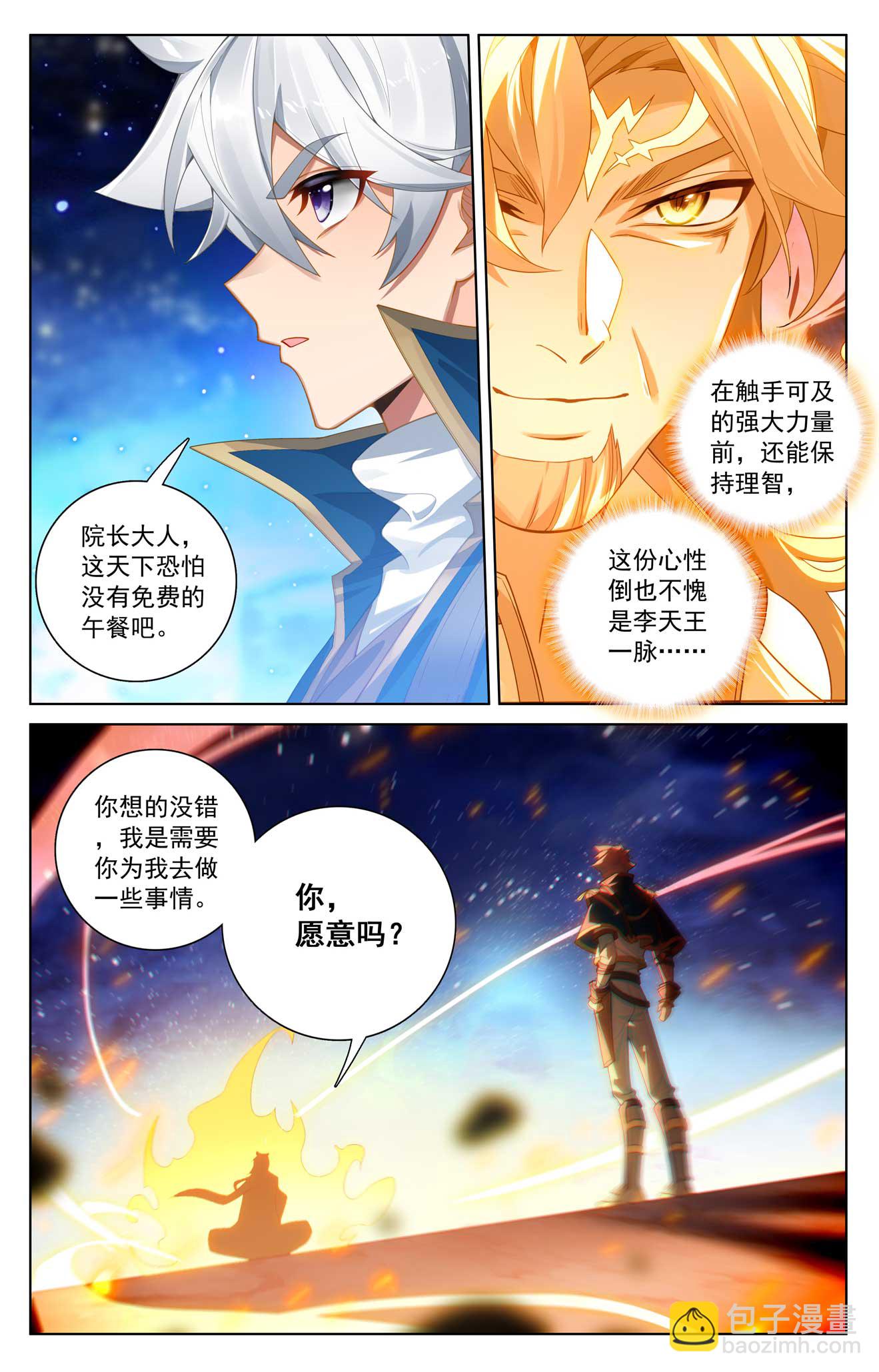 第173话 院长要求-第215话