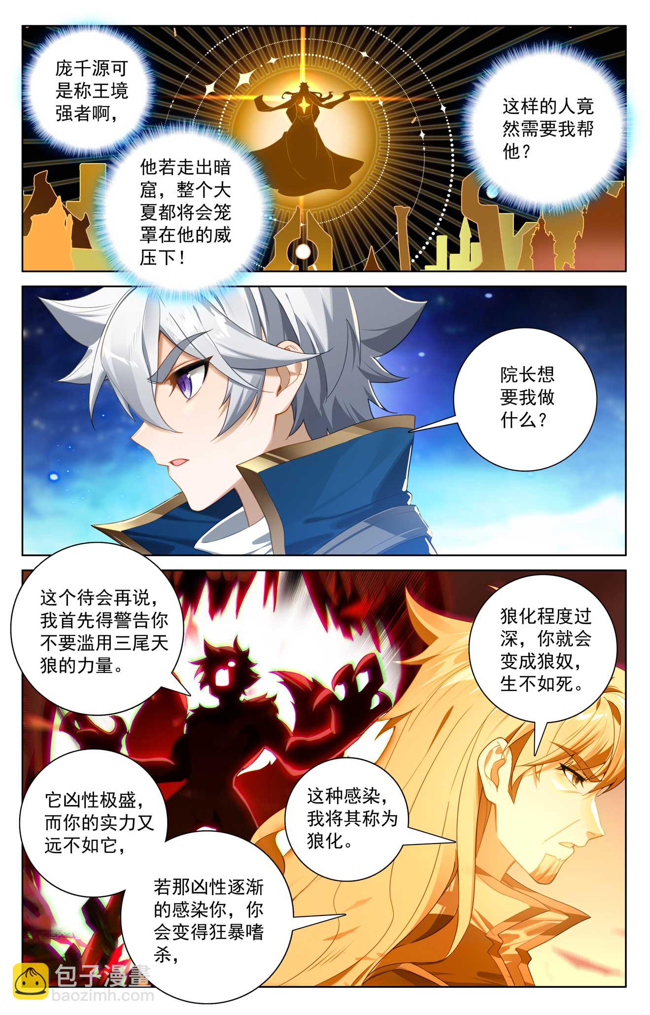第173话 院长要求-第215话
