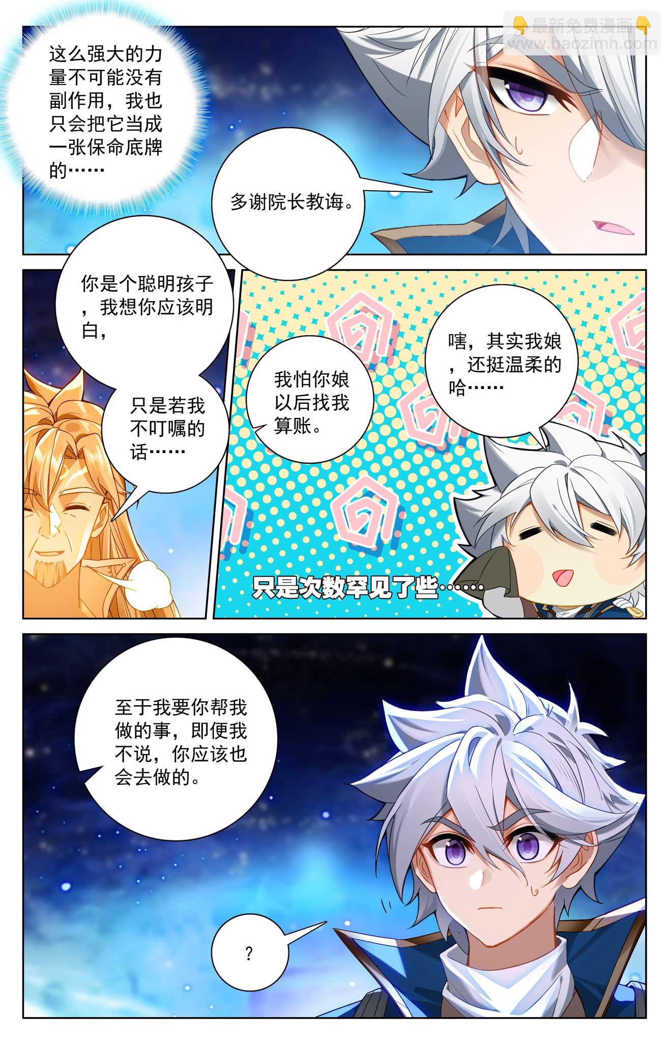第173话 院长要求-第215话