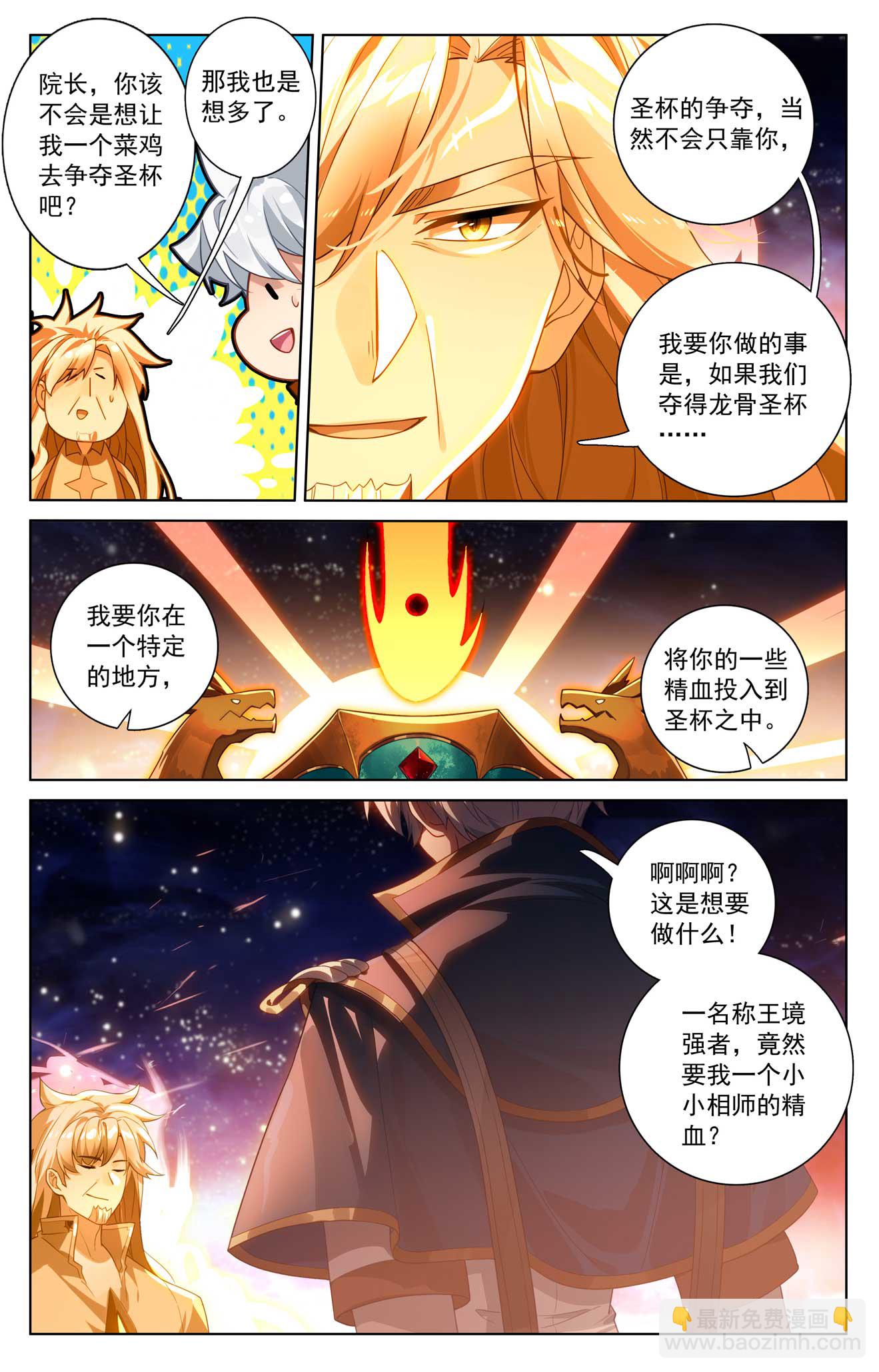 第173话 院长要求-第215话