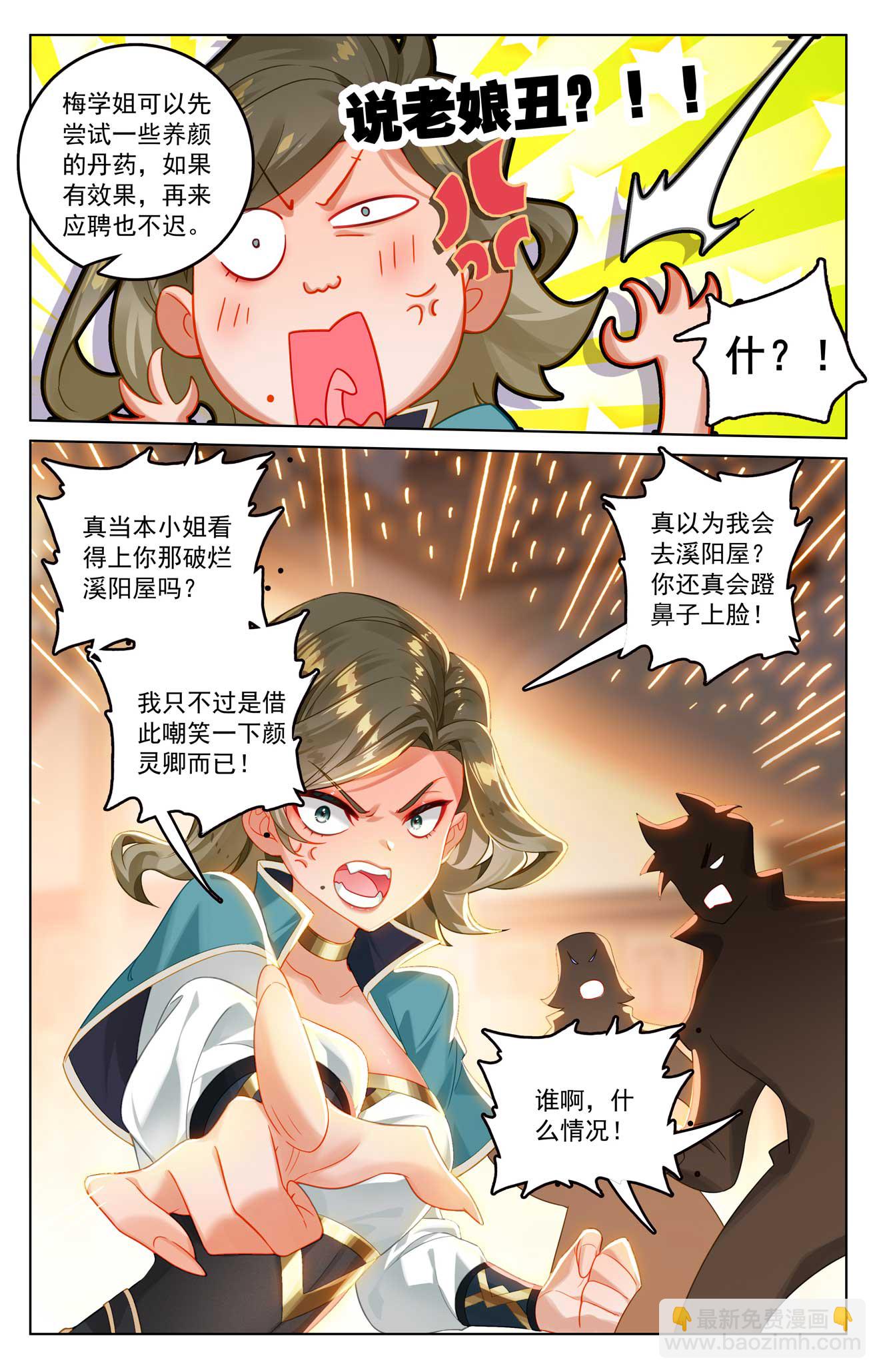 第175话 黎碧学姐-第217话