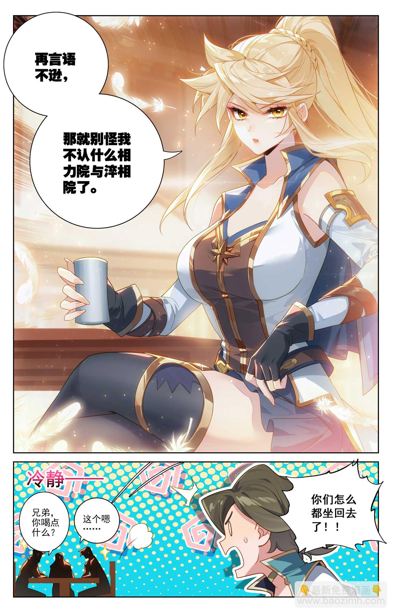 第175话 黎碧学姐-第217话