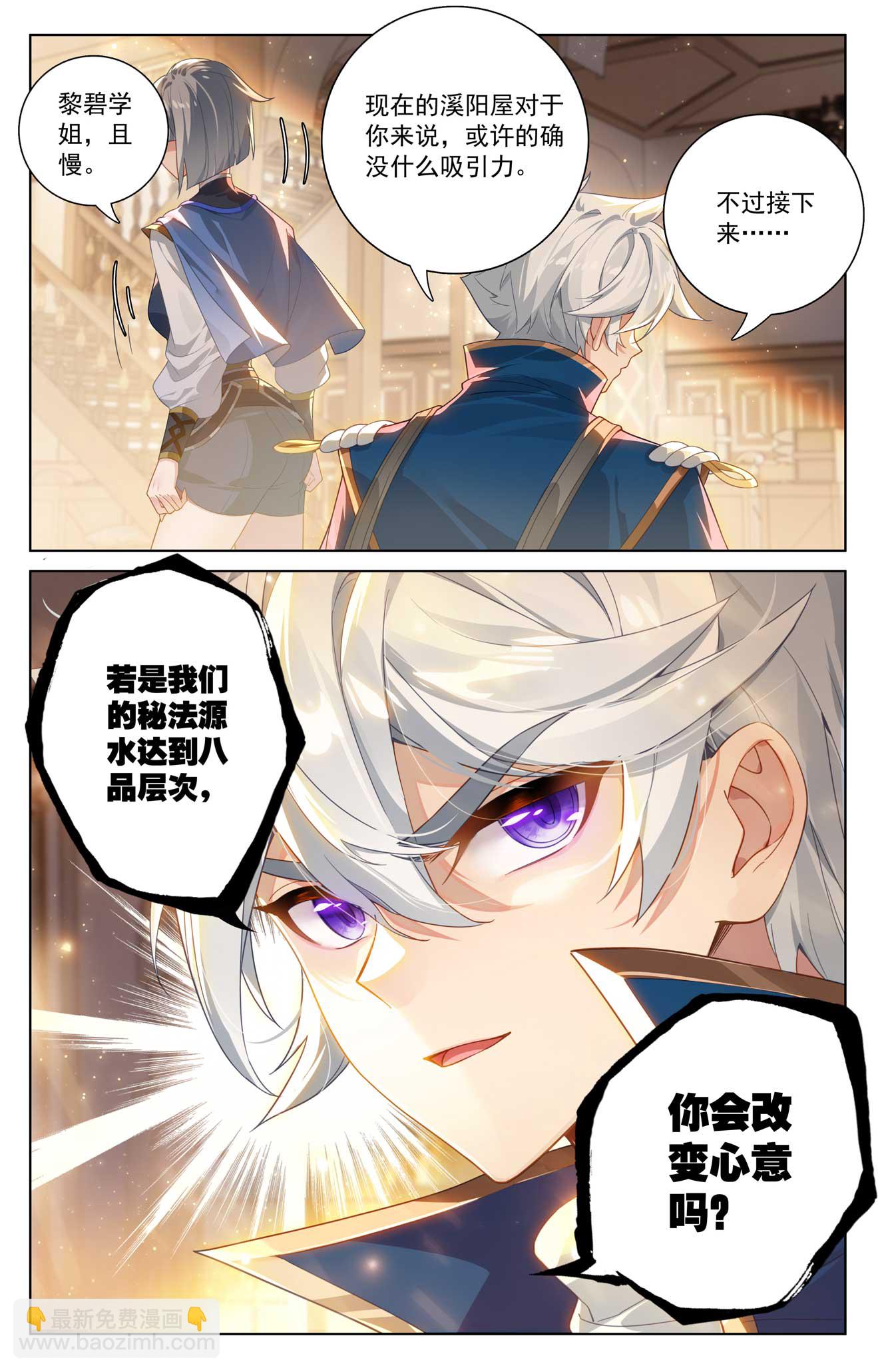 第175话 黎碧学姐-第217话