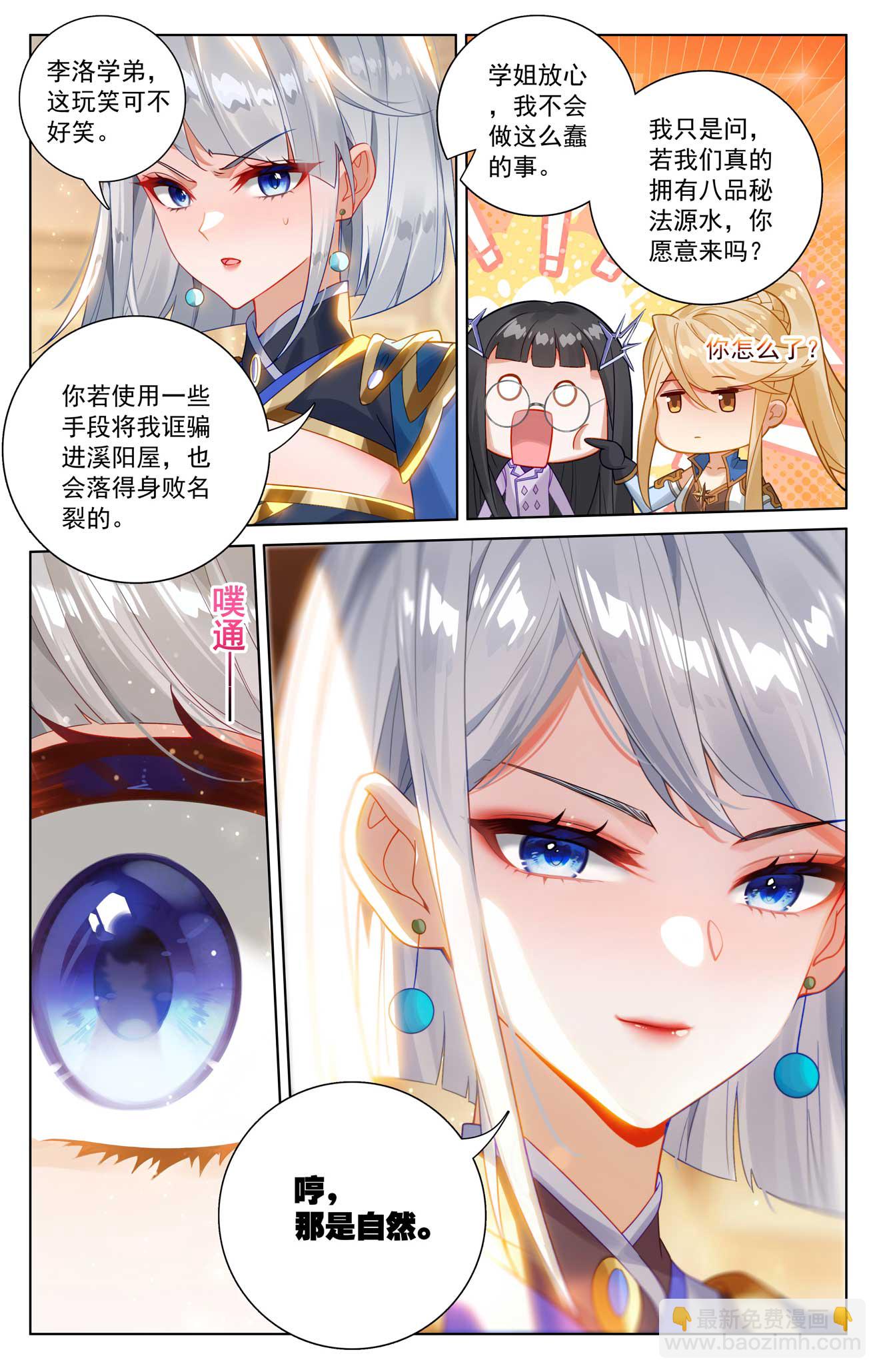 第175话 黎碧学姐-第217话