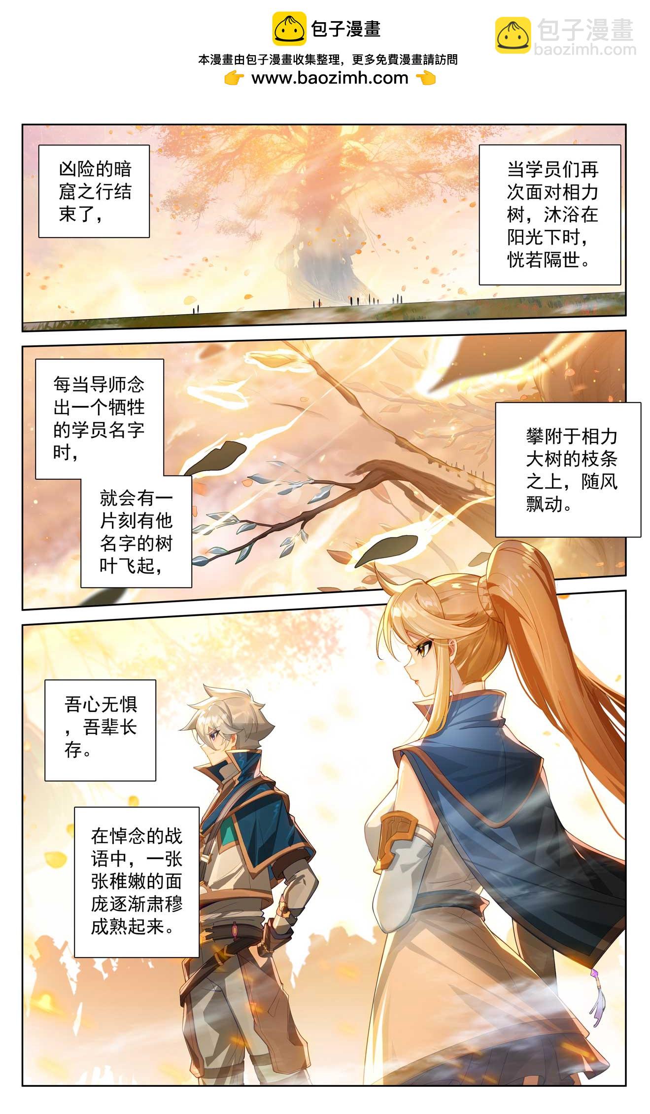 第175话 黎碧学姐-第217话