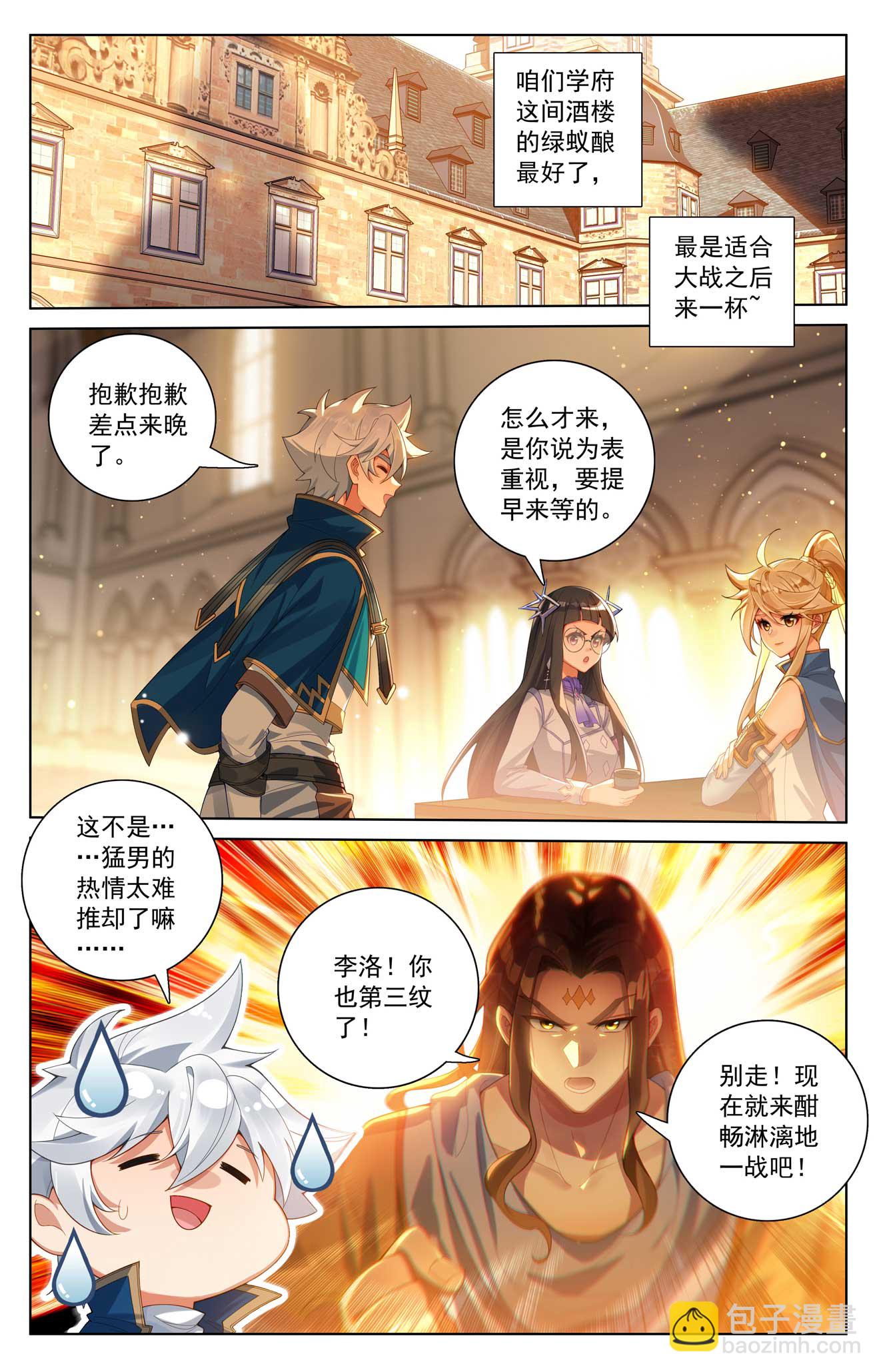 第175话 黎碧学姐-第217话