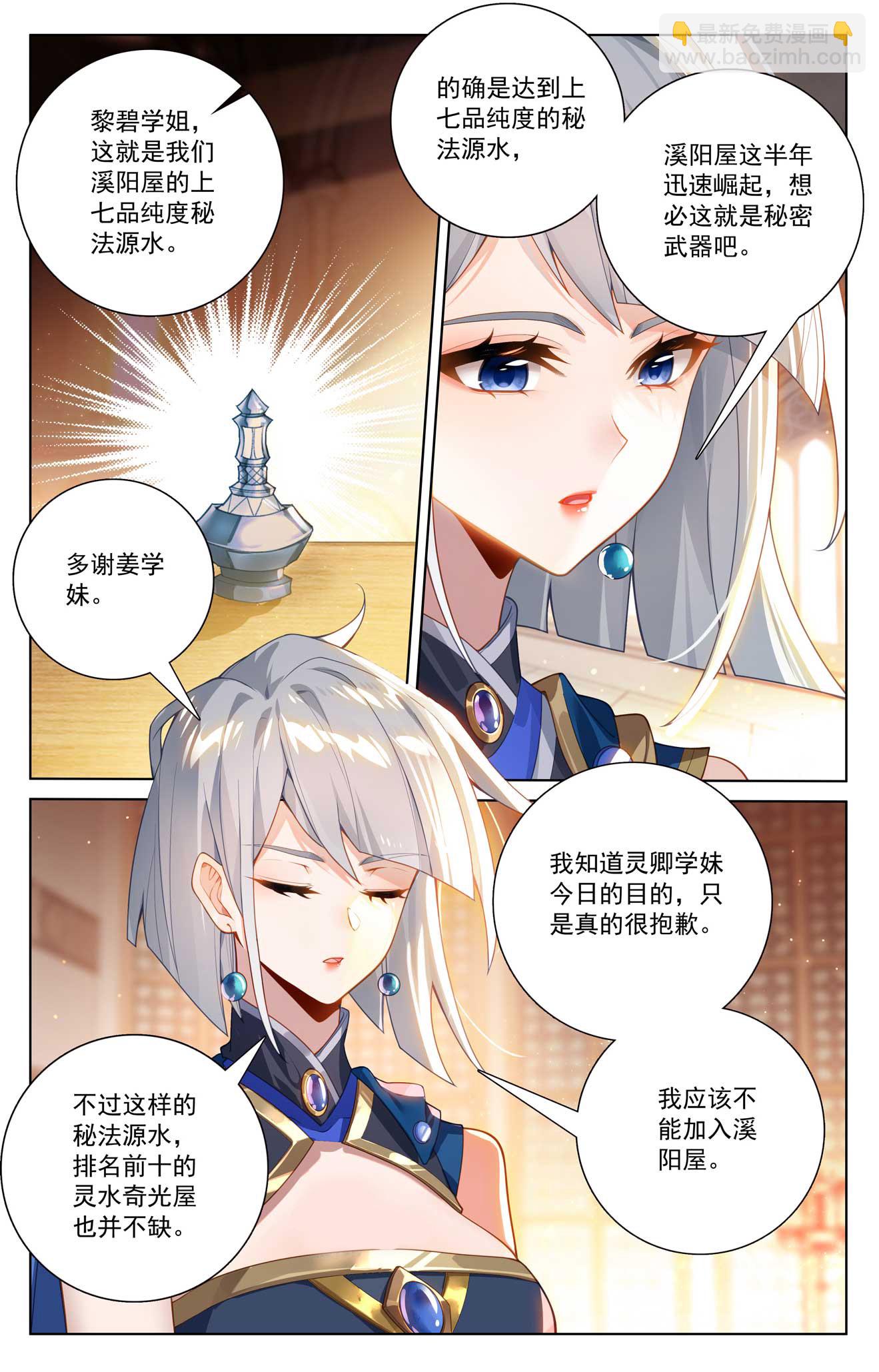 第175话 黎碧学姐-第217话