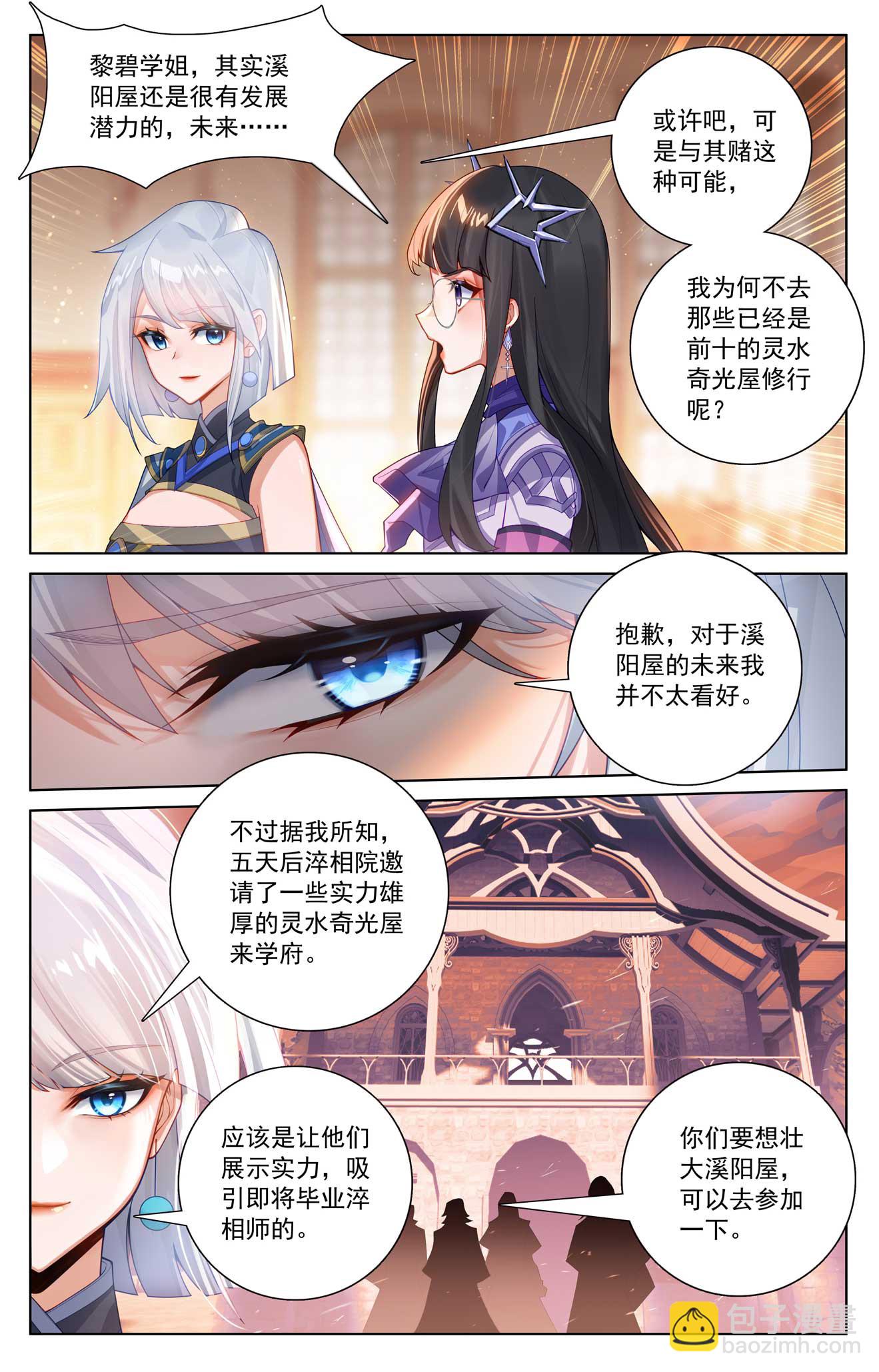 第175话 黎碧学姐-第217话