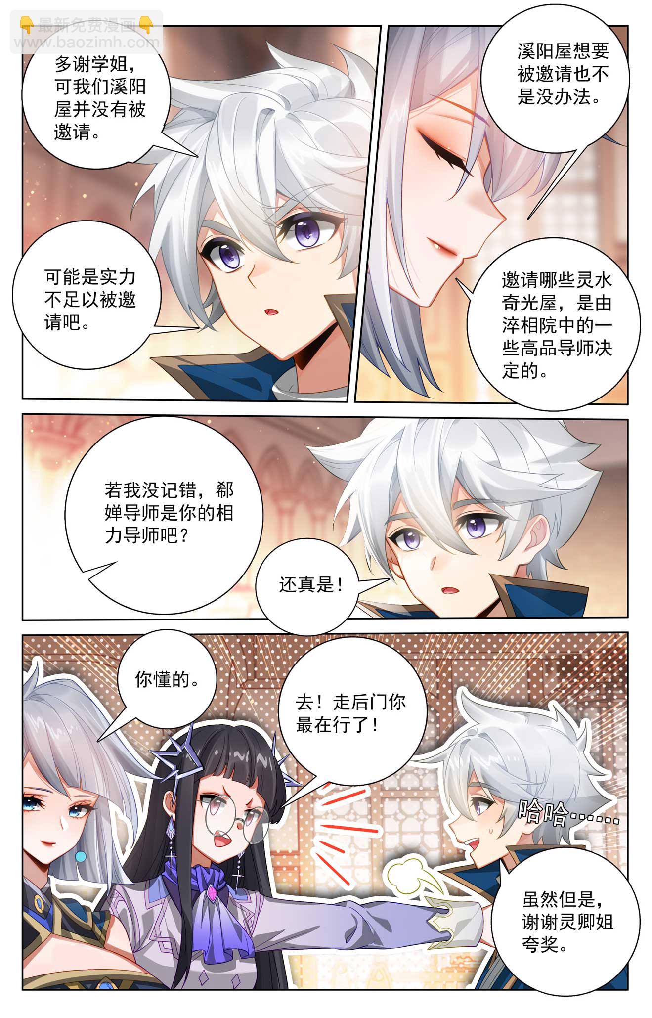 第175话 黎碧学姐-第217话